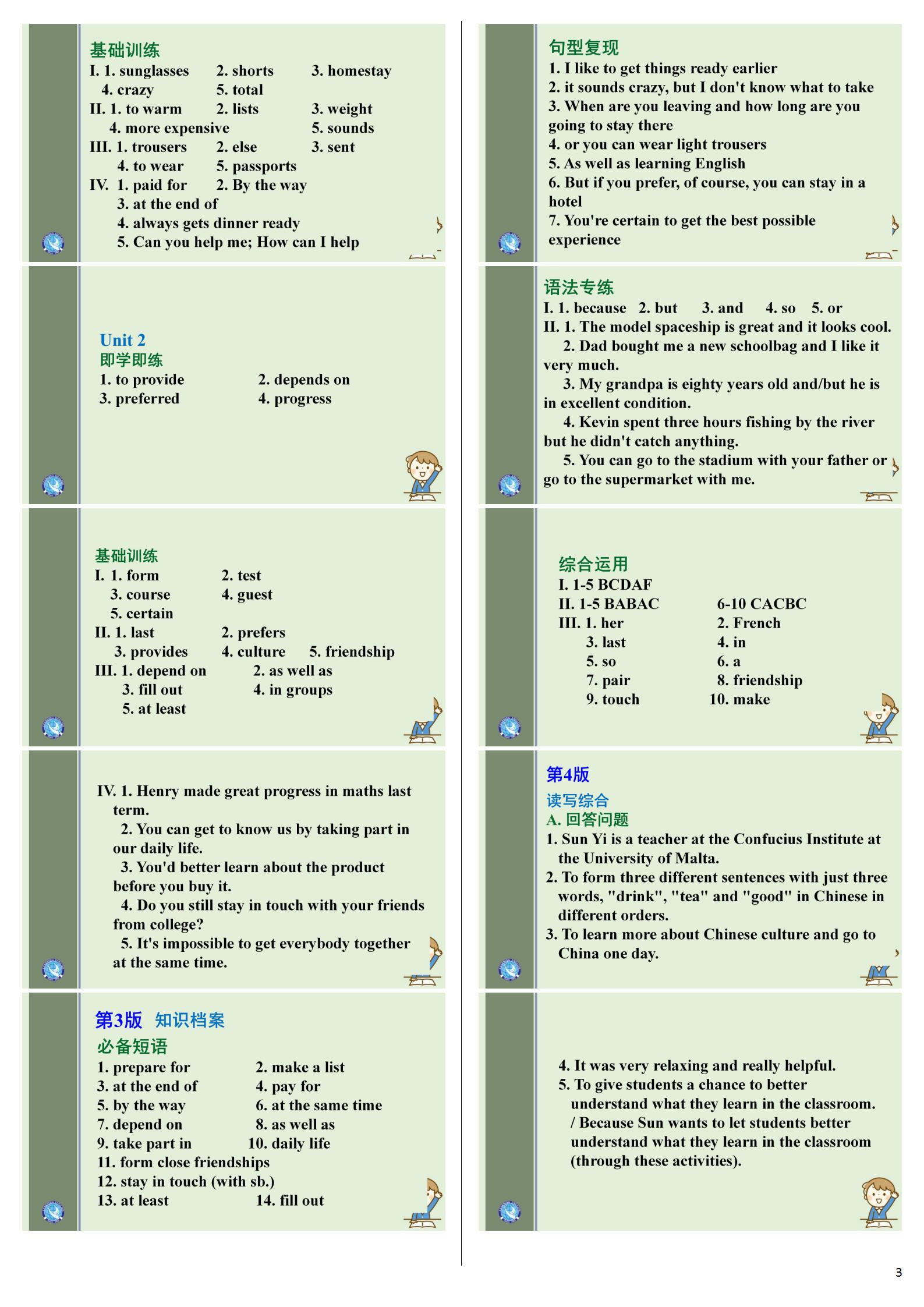 2024年衡水金卷先享题 分科综合卷 全国乙卷 英语(一)答案