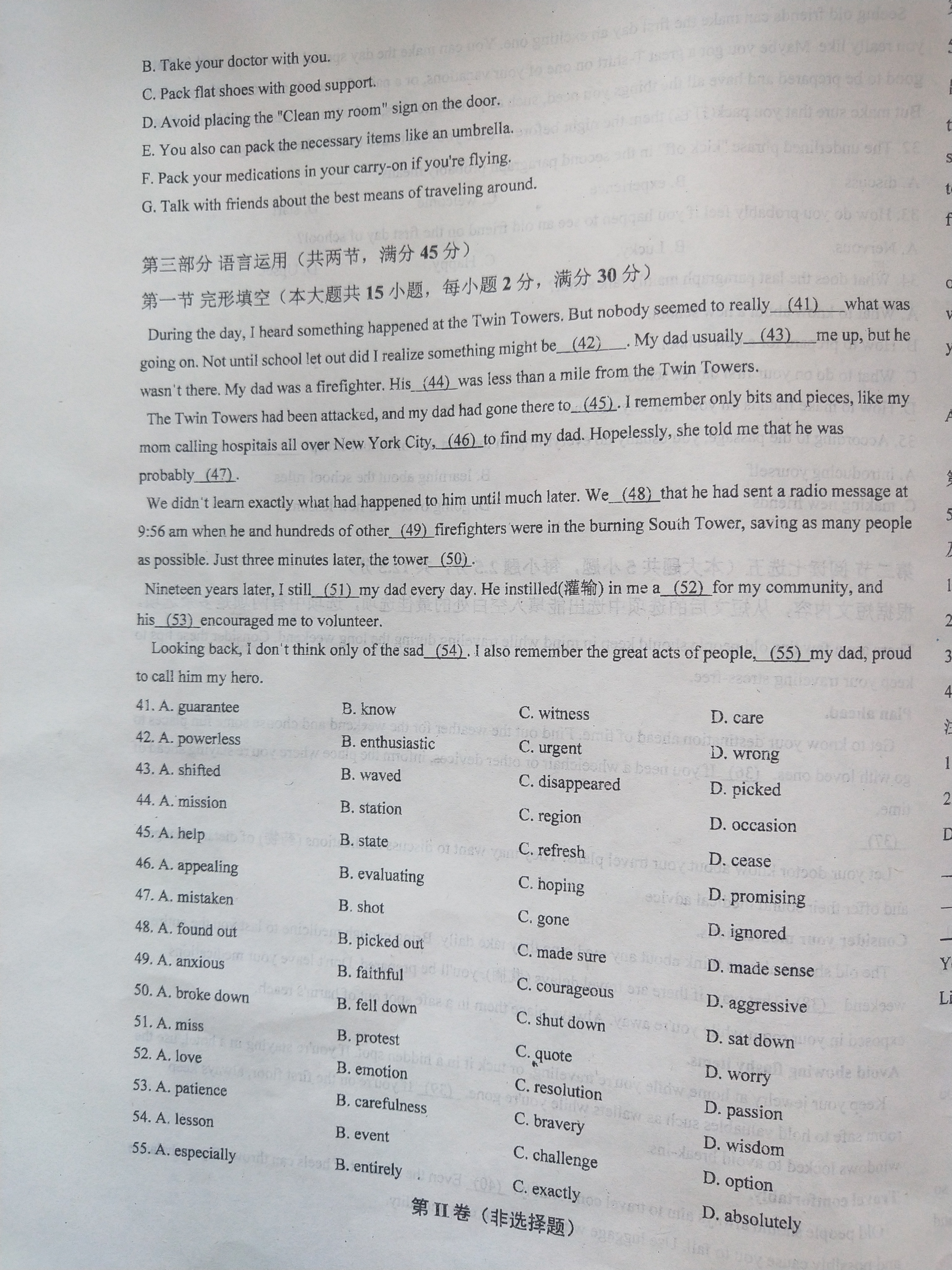 2024届山东省临沂市高三教学质量检测考试(3月)英语答案