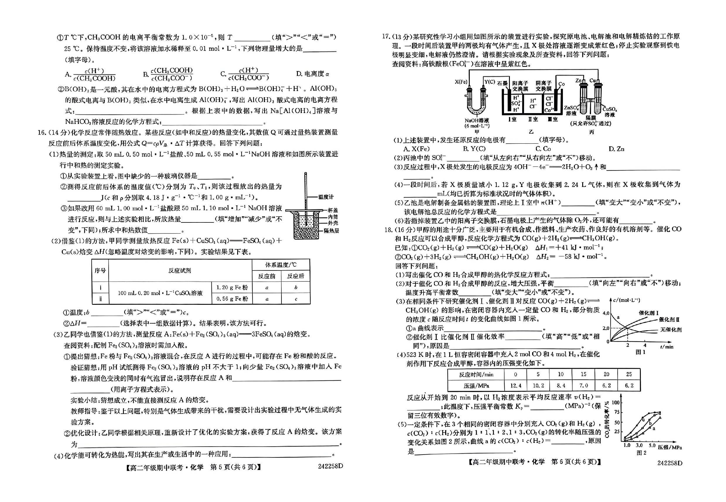 4山西省太原市2023-2024学年第一学期九年级期中学业诊断化学试卷答案