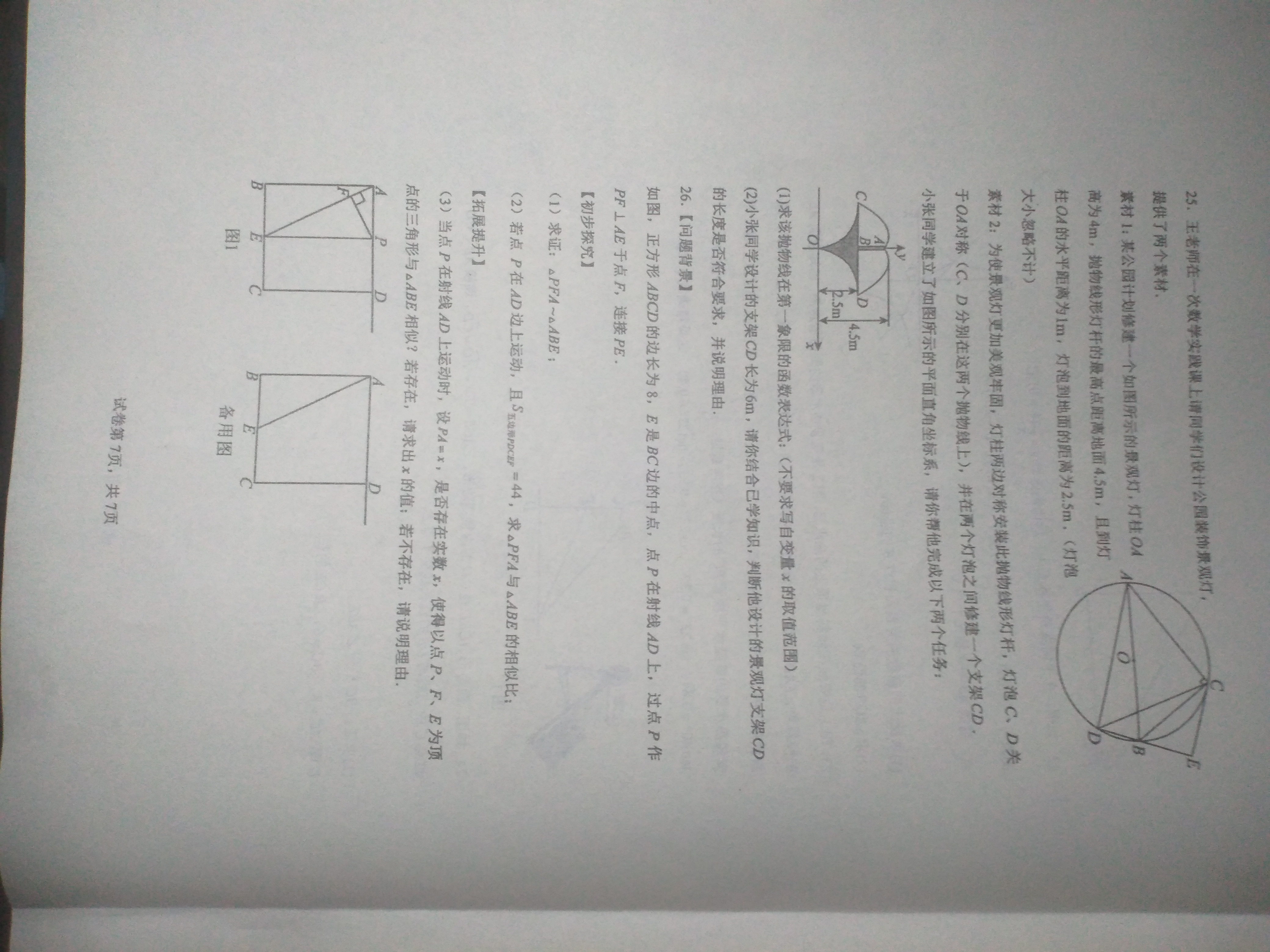 衡中同卷 2023-2024学年度下学期高三年级四调考试(新高考版无角标)数学答案