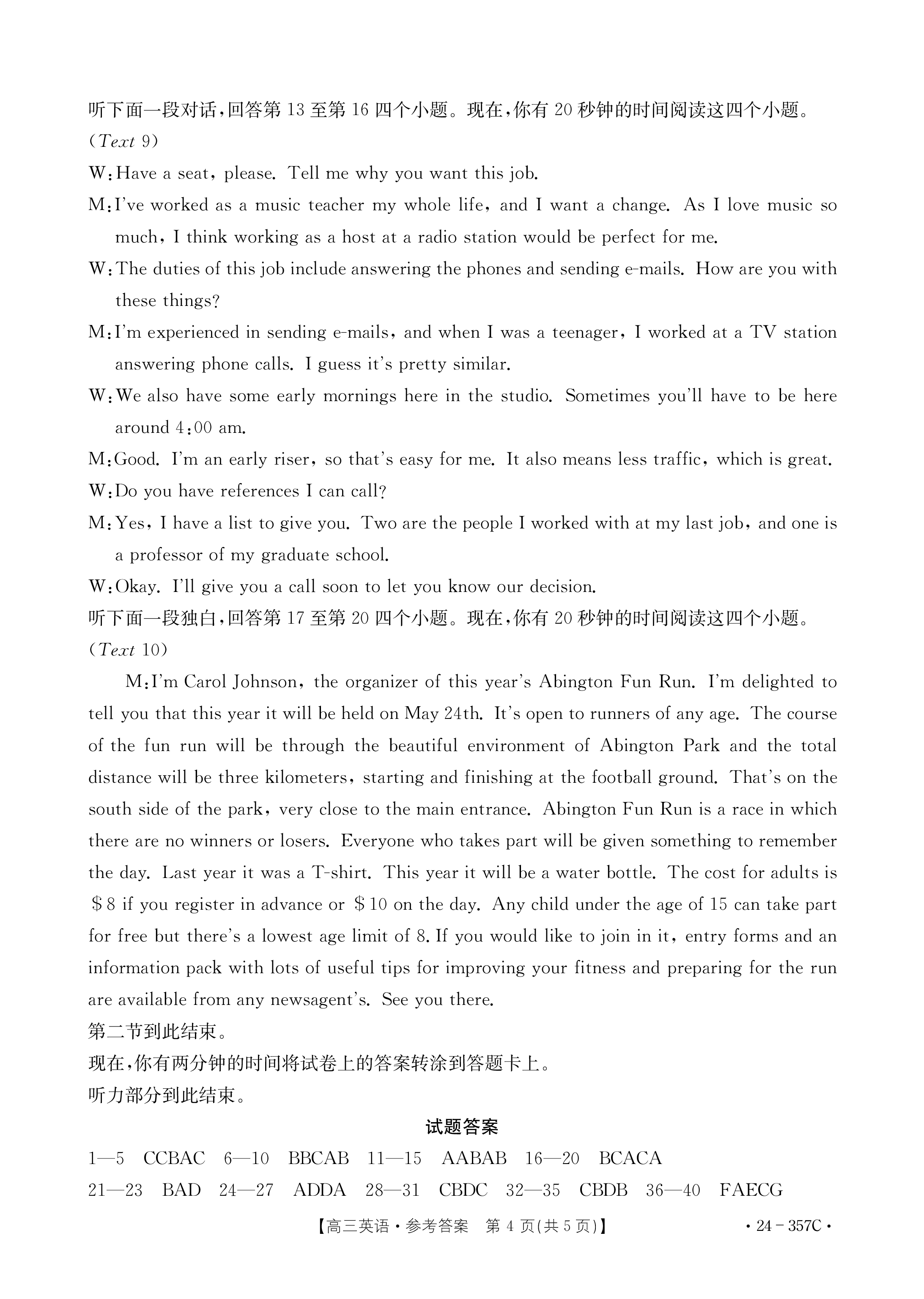 炎德英才大联考(附中版)湖南师大附中2024届高三月考试卷(六)6英语试题