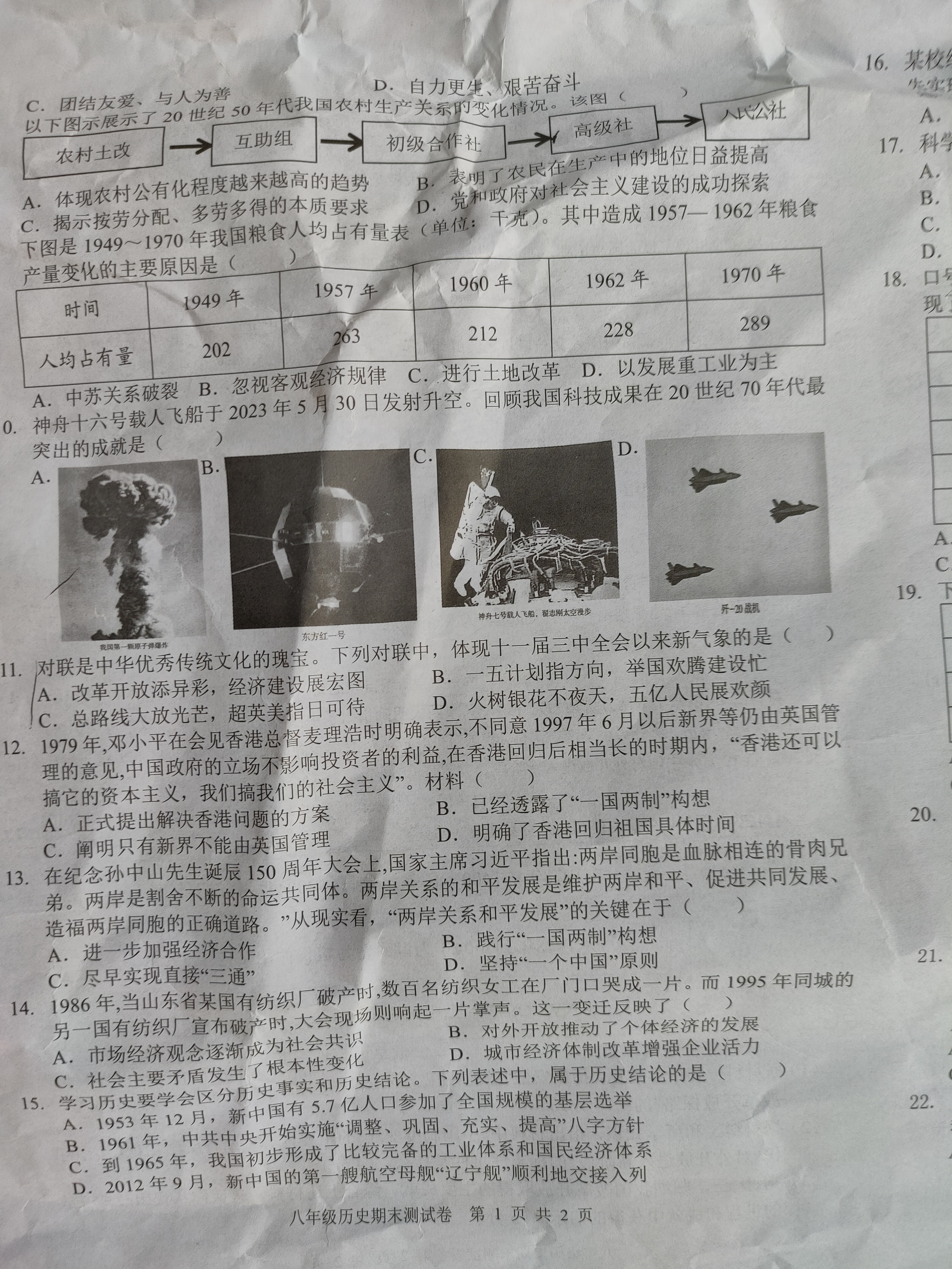 2024炎德英才大联考高三月考试卷一(全国卷·入学摸底考试)历史