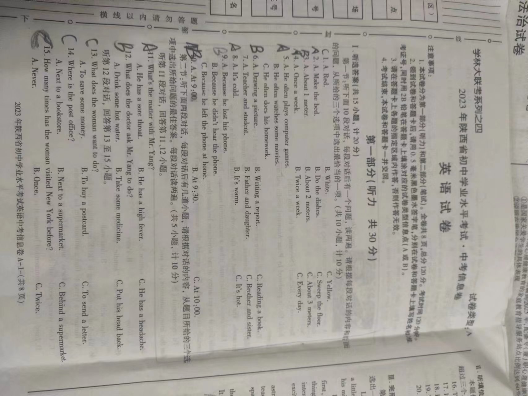 2024年普通高等学校招生全国统一考试模拟试题英语一衡水金卷先享题分科综合卷