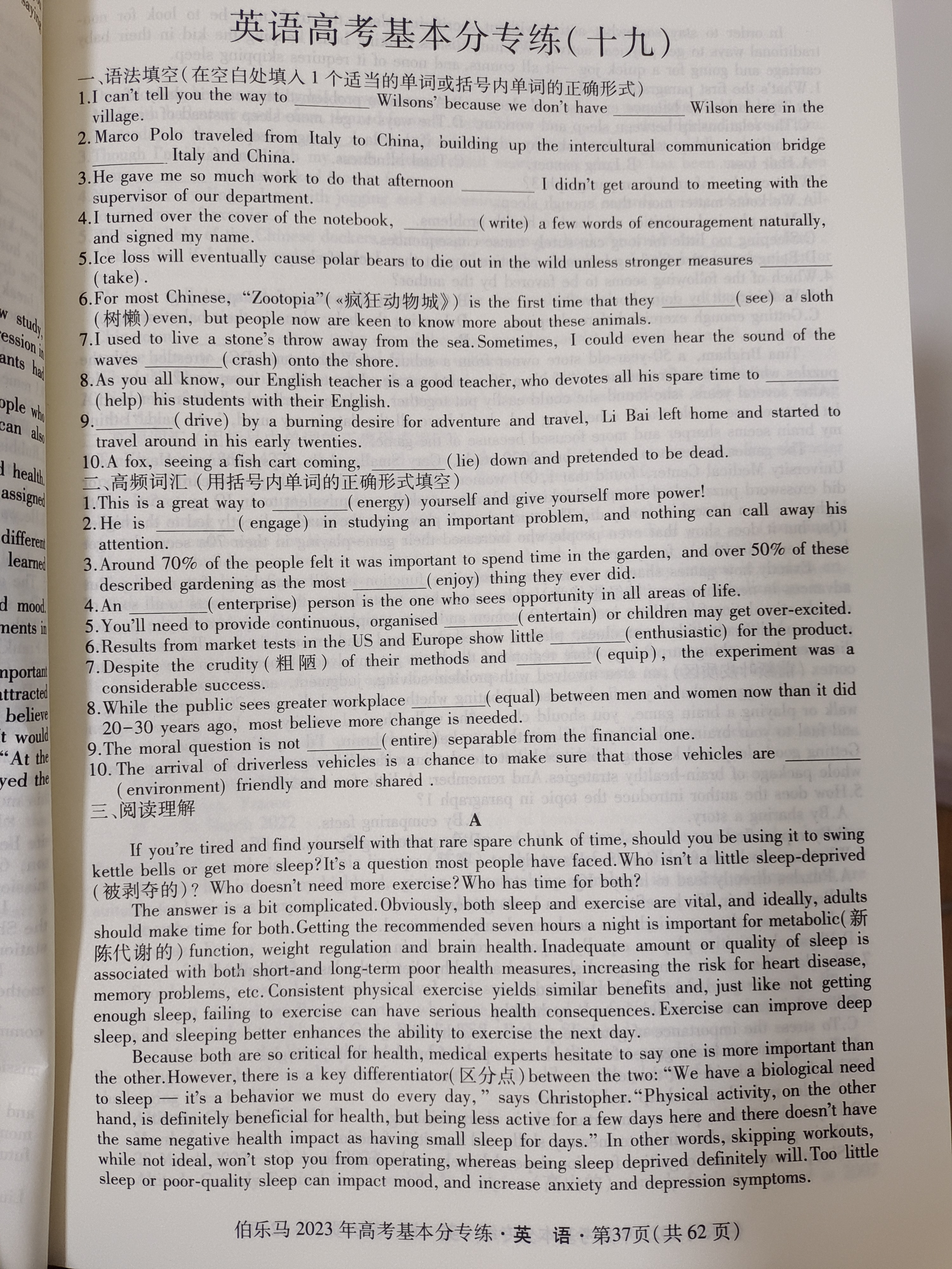 2023-2024学年高二试卷11月百万联考(人形图标)英语试卷试卷答案