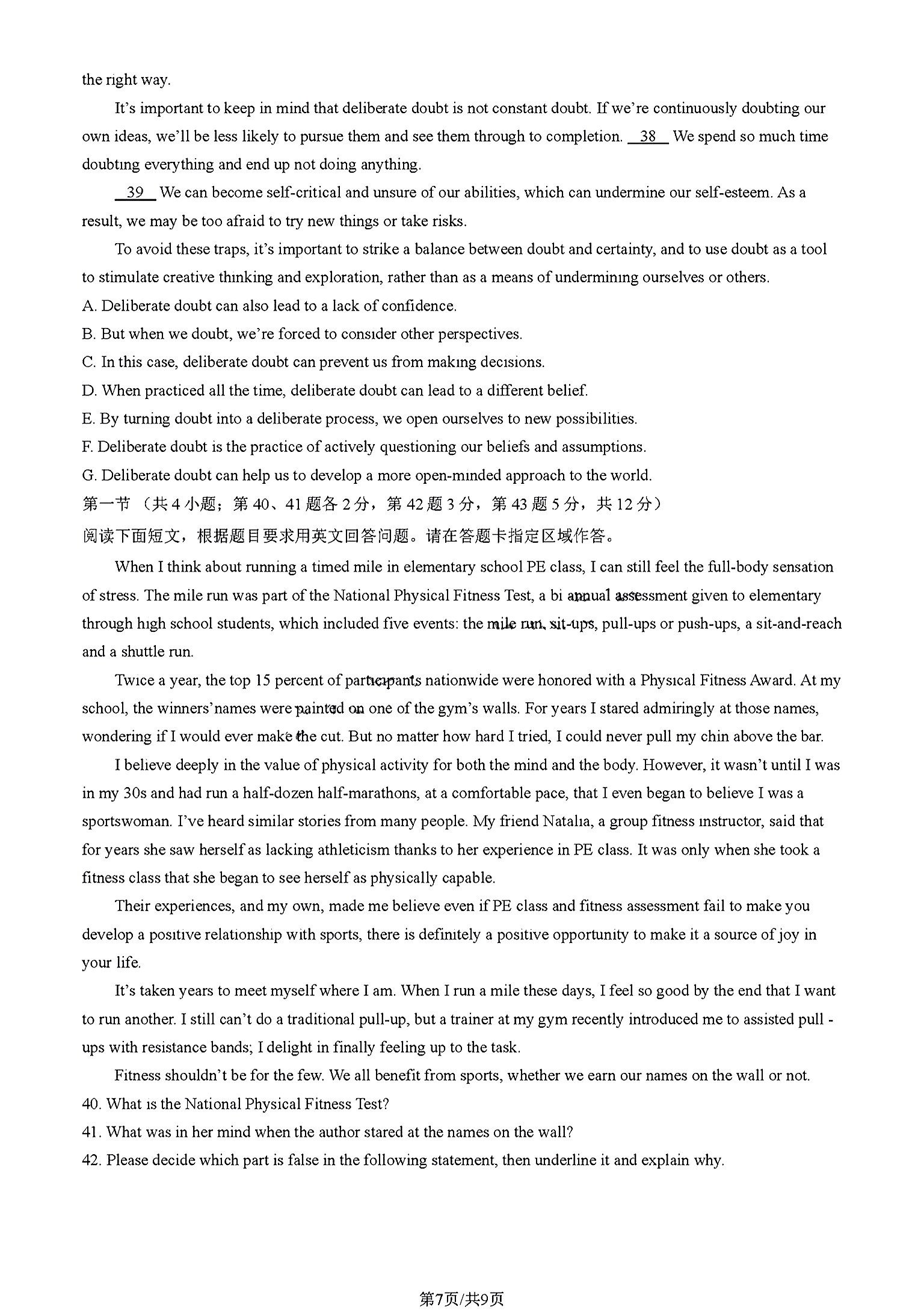 晋文源 2024年山西中考模拟百校联考试卷(三)3答案(英语)