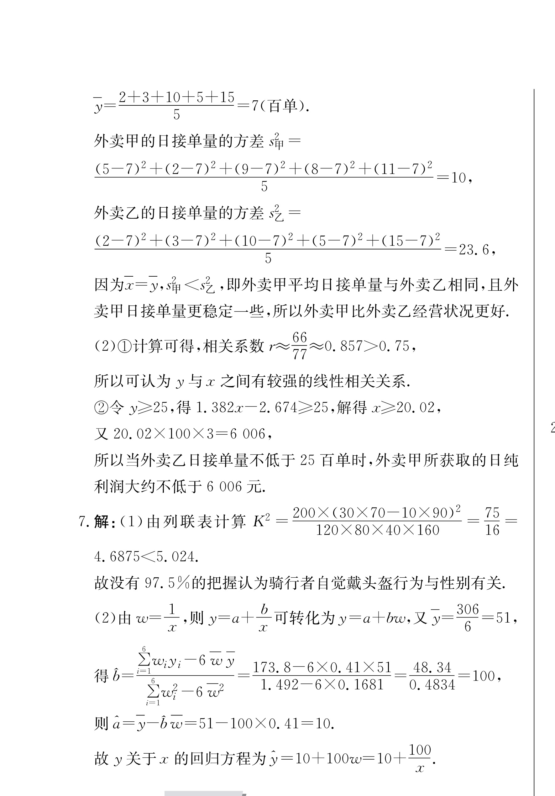 2023-2024学年安徽省九年级上学期阶段性练习(一)数学试题