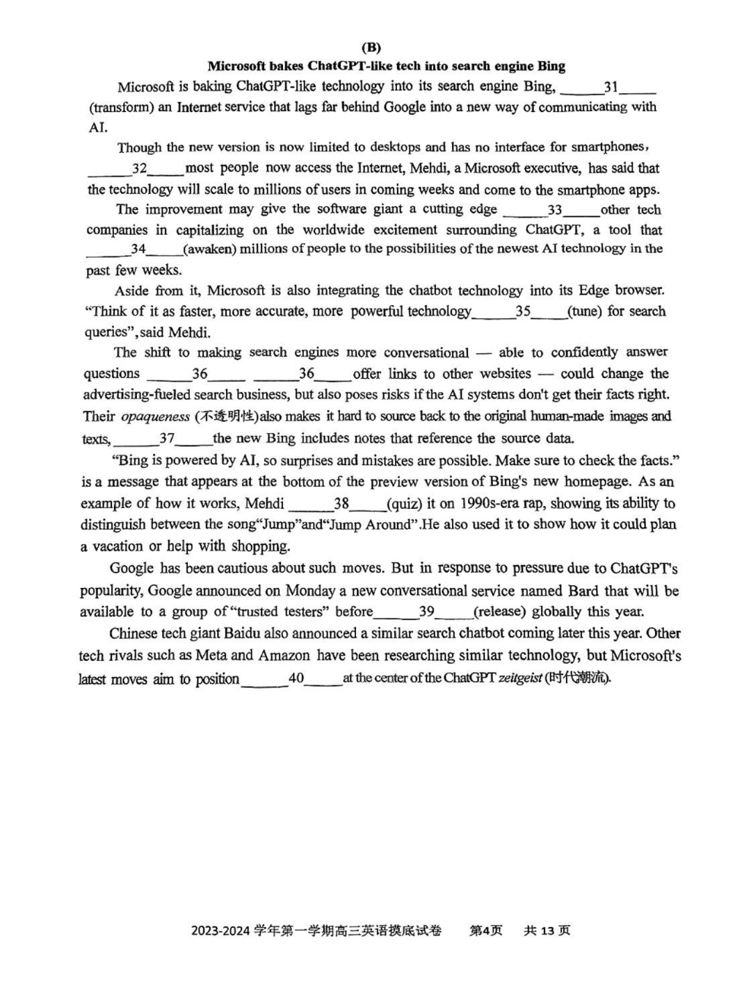 2024年全国100所名校AB测试示范卷高三24·G3AB·英语-R-必考-QG 英语(一)答案