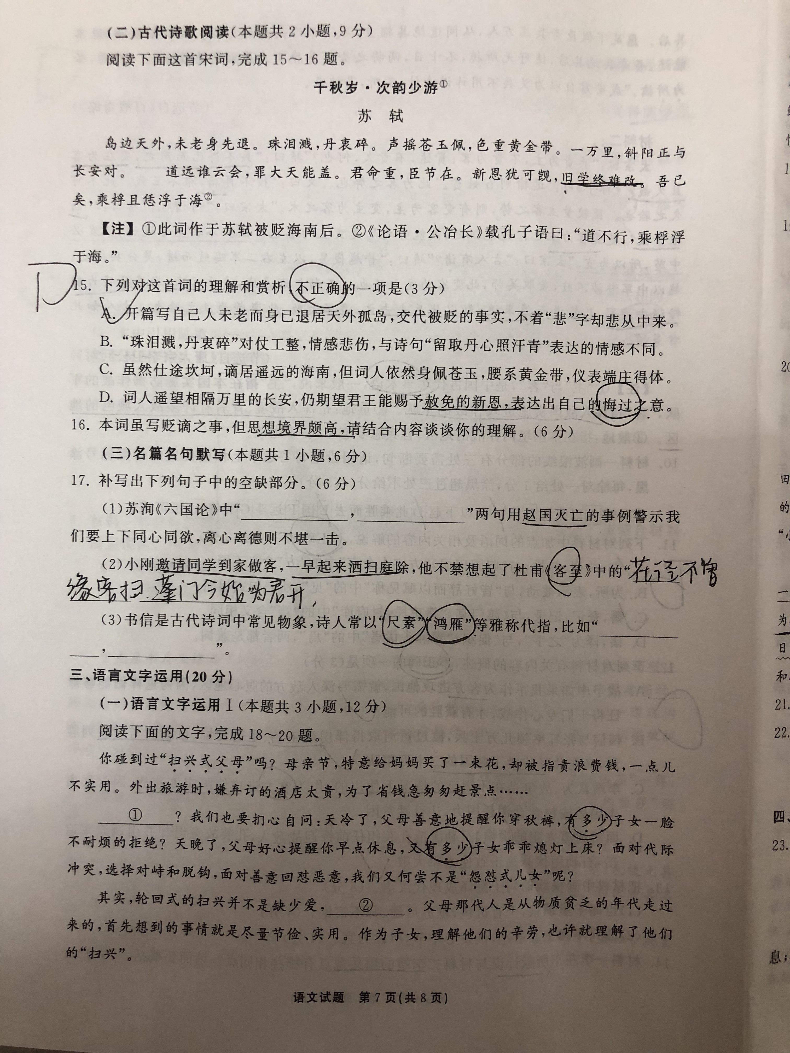 [金科大联考]2023~2024学年高三5月测评FJ(福建)答案(语文)