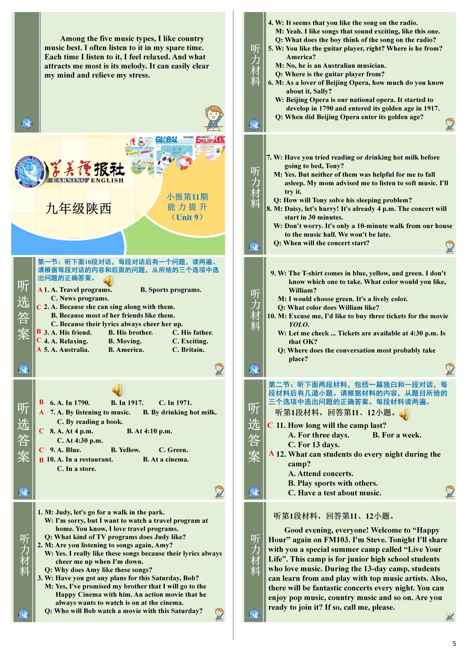 金太阳2024-2025年度上学期河南省高一年级选科考(25-110A)英语答案