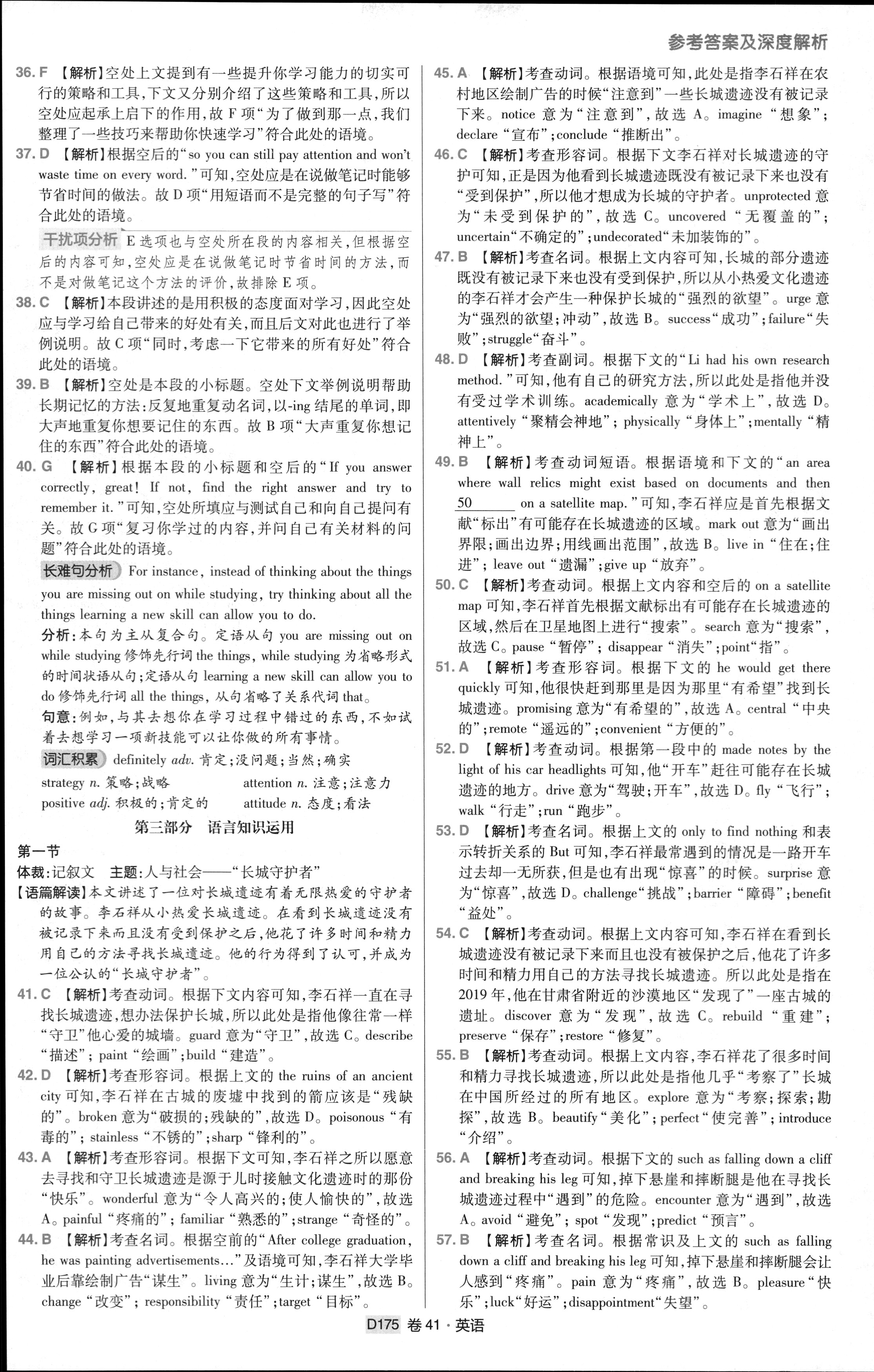 全国100所名校最新高考冲刺卷英语2023届Y1