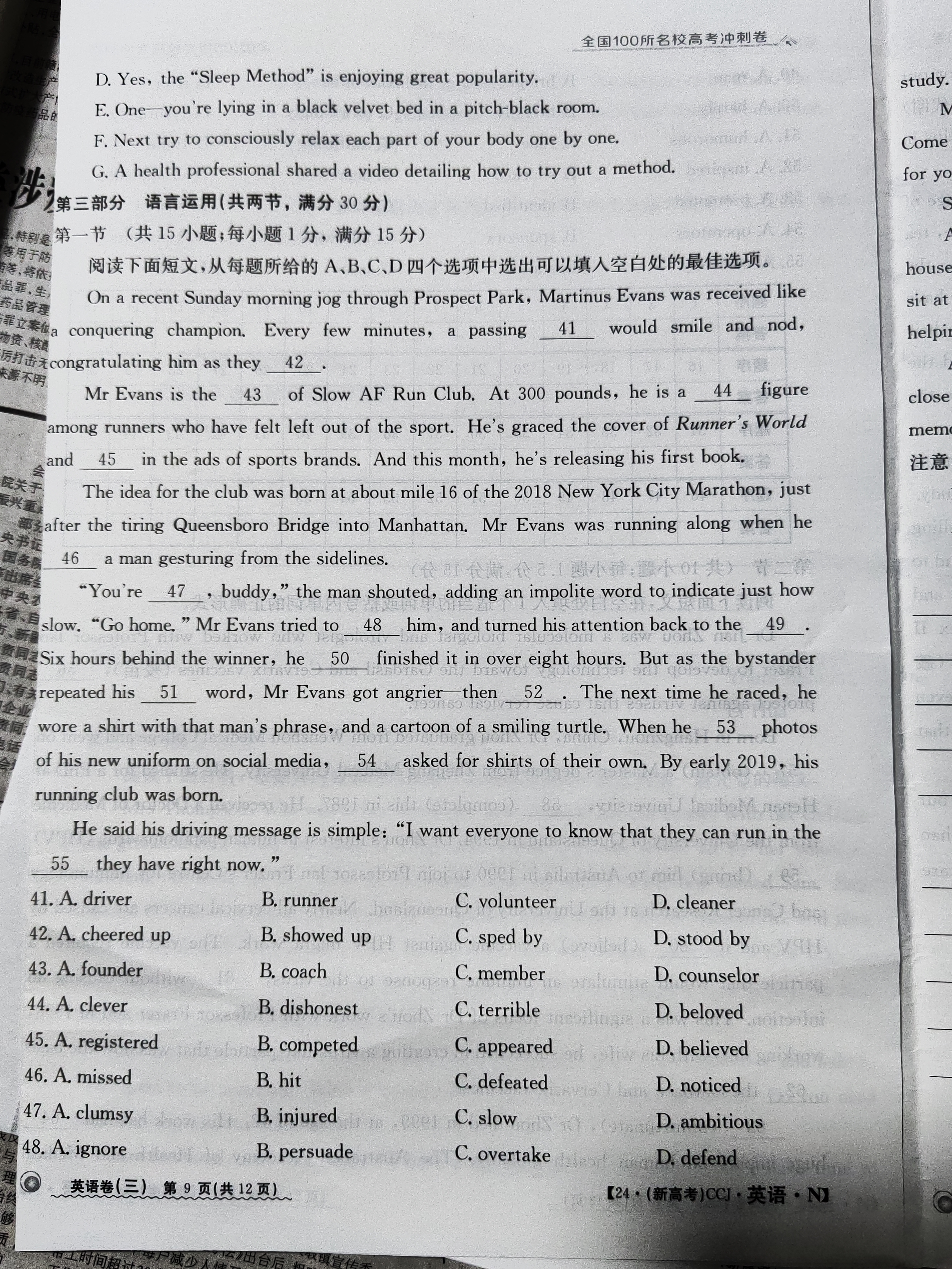 2024届普通高等学校招生全国统一考试 高三青桐鸣冲刺卷一答案(英语)