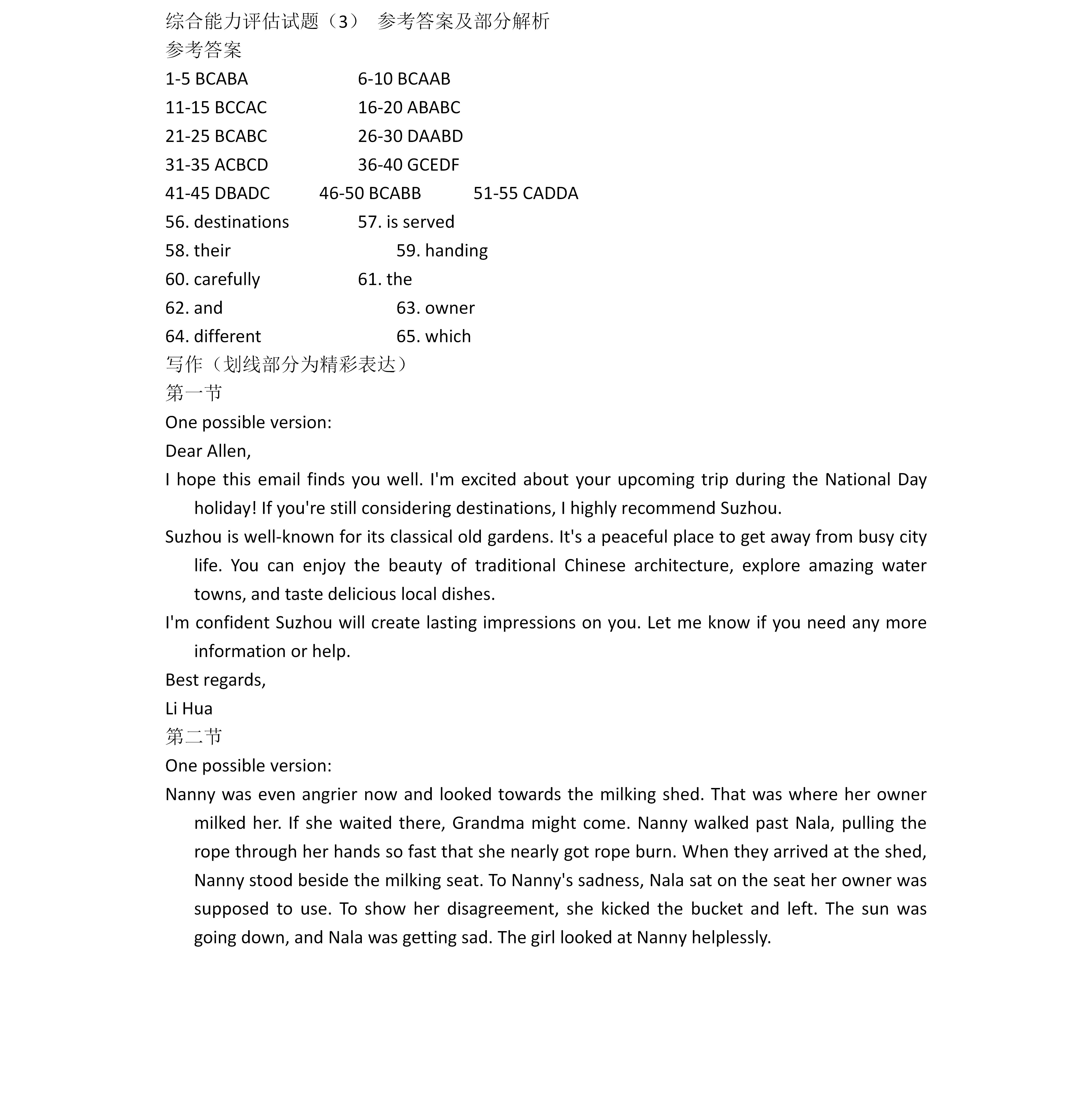 黑龙江22级高三上学年开学考试英语试题