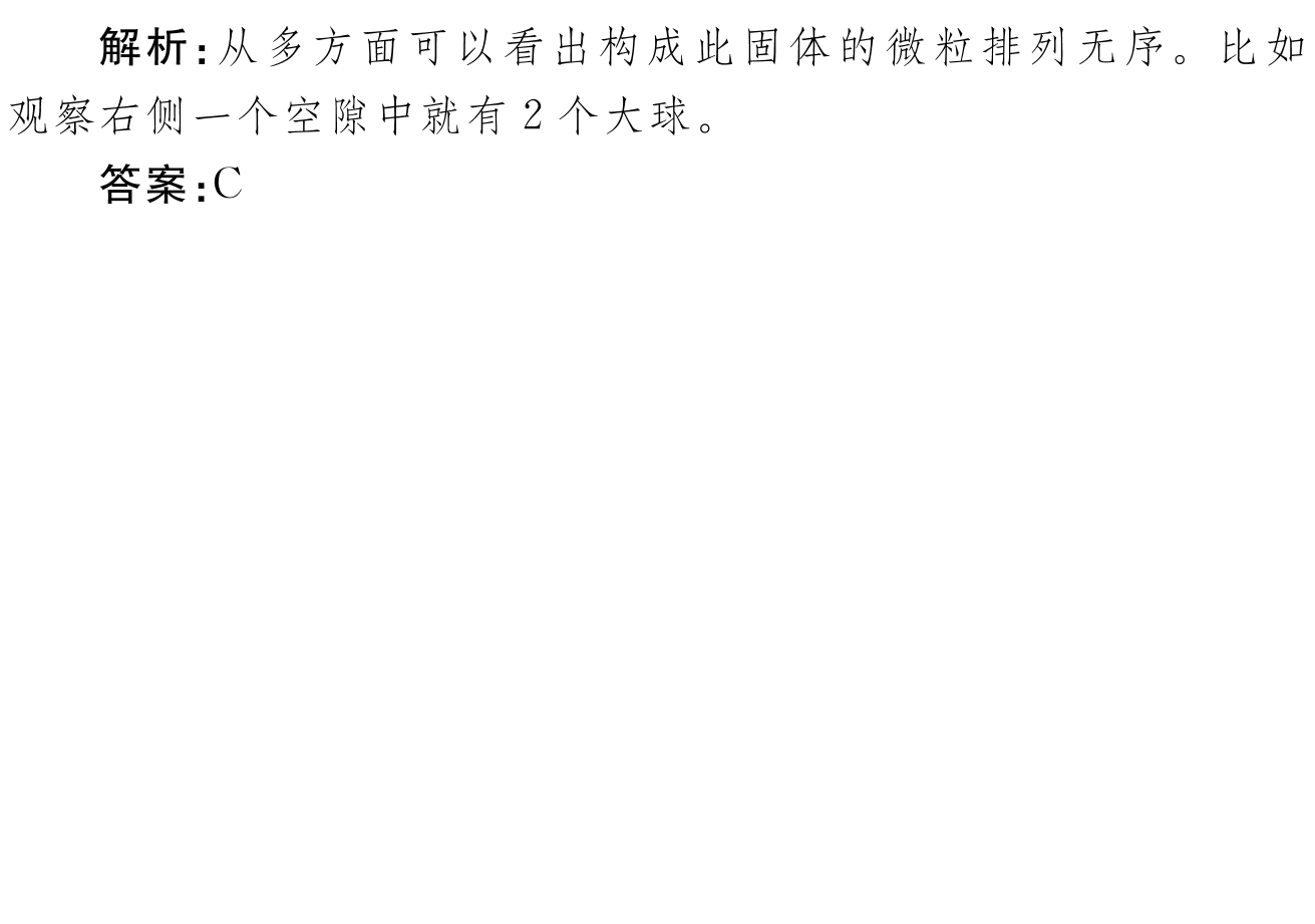 2023年普通高等学校招生全国统一考试模拟试题化学一衡水金卷先享题分科综合试