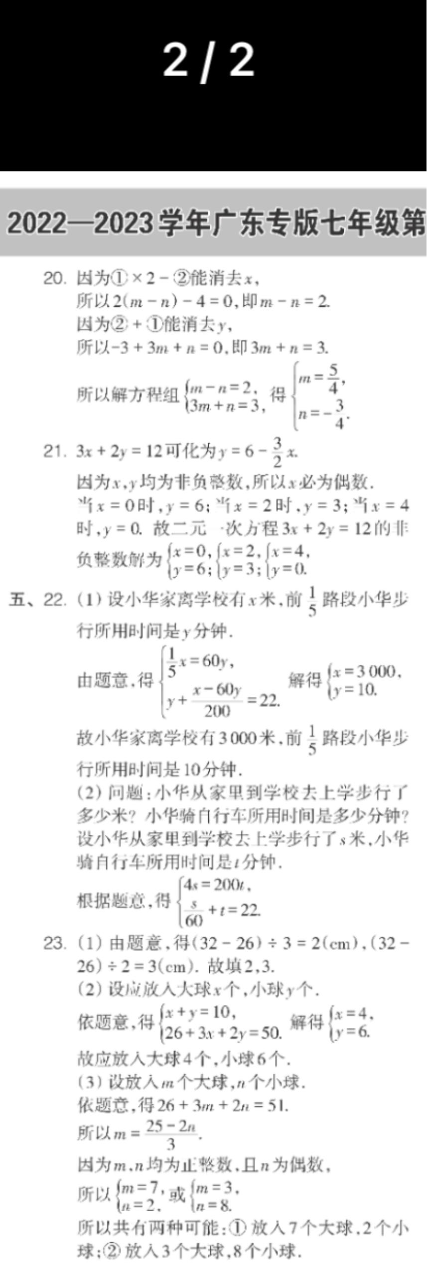 [绵阳一诊]2024届绵阳市高中2021级第一次诊断性考试数学f试卷答案