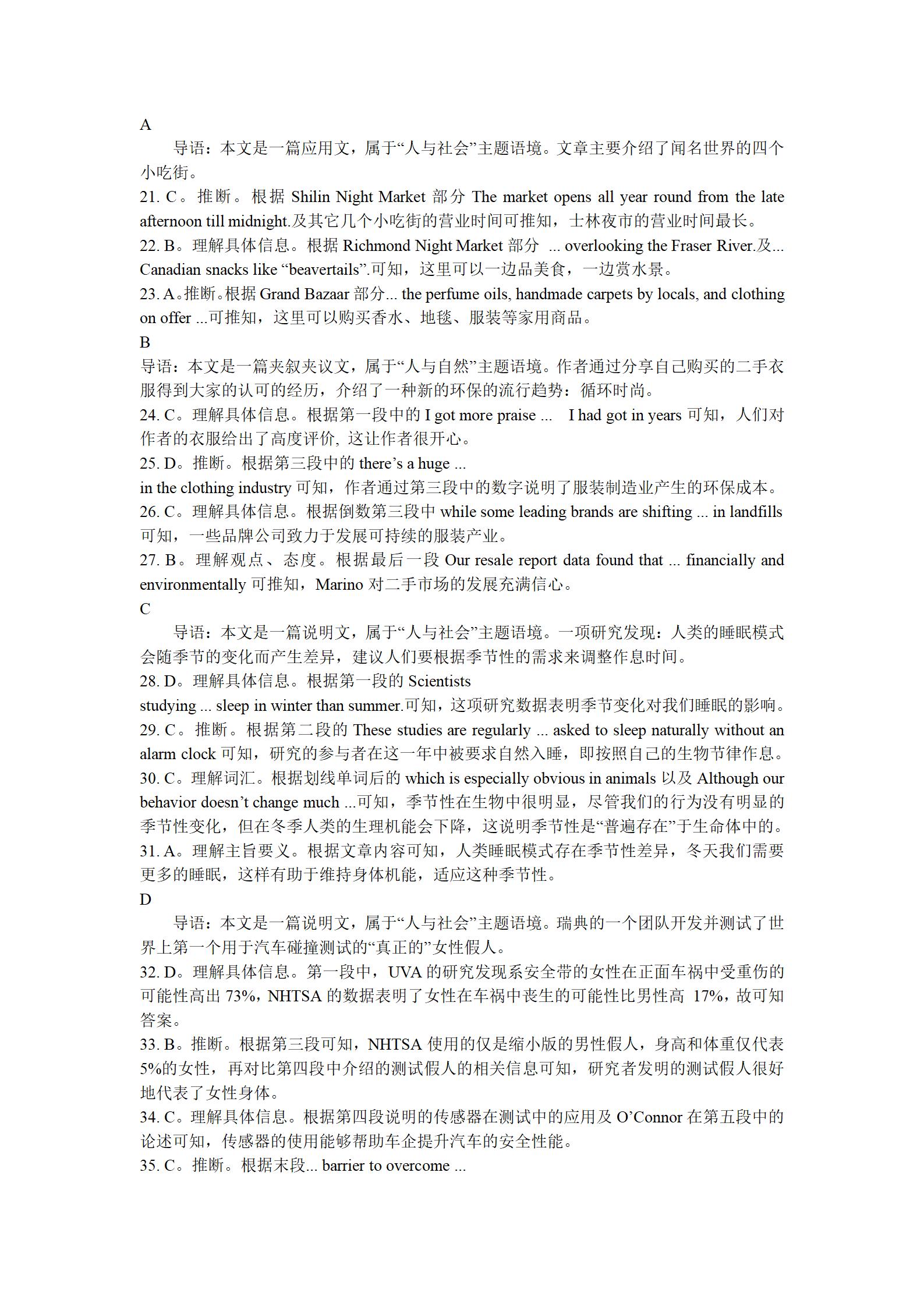 衡中同卷调研卷2023届新高考/新教材(二)2英语答案 趣对答案