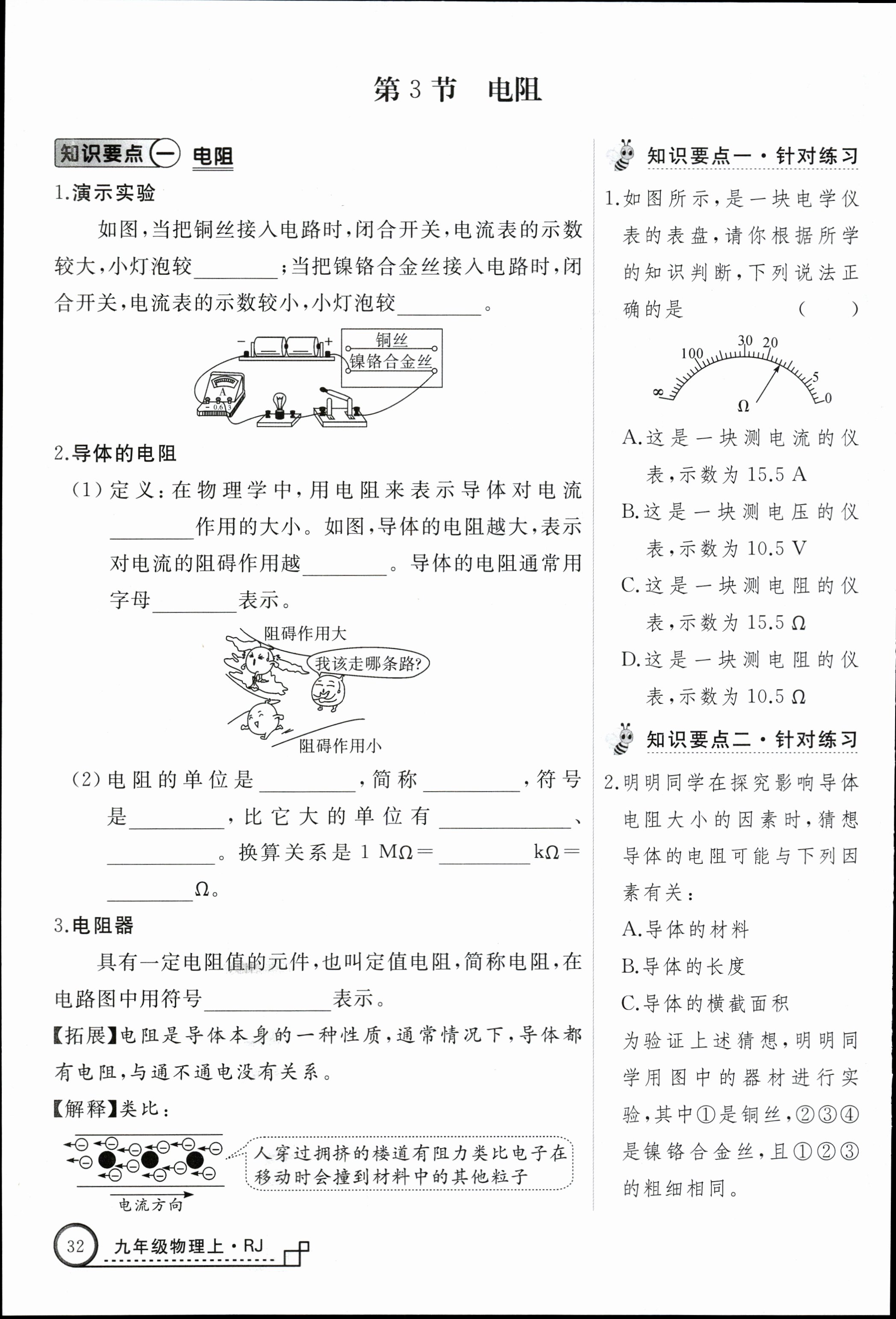 山西省大同市2023年七年级新生学情监测物理/