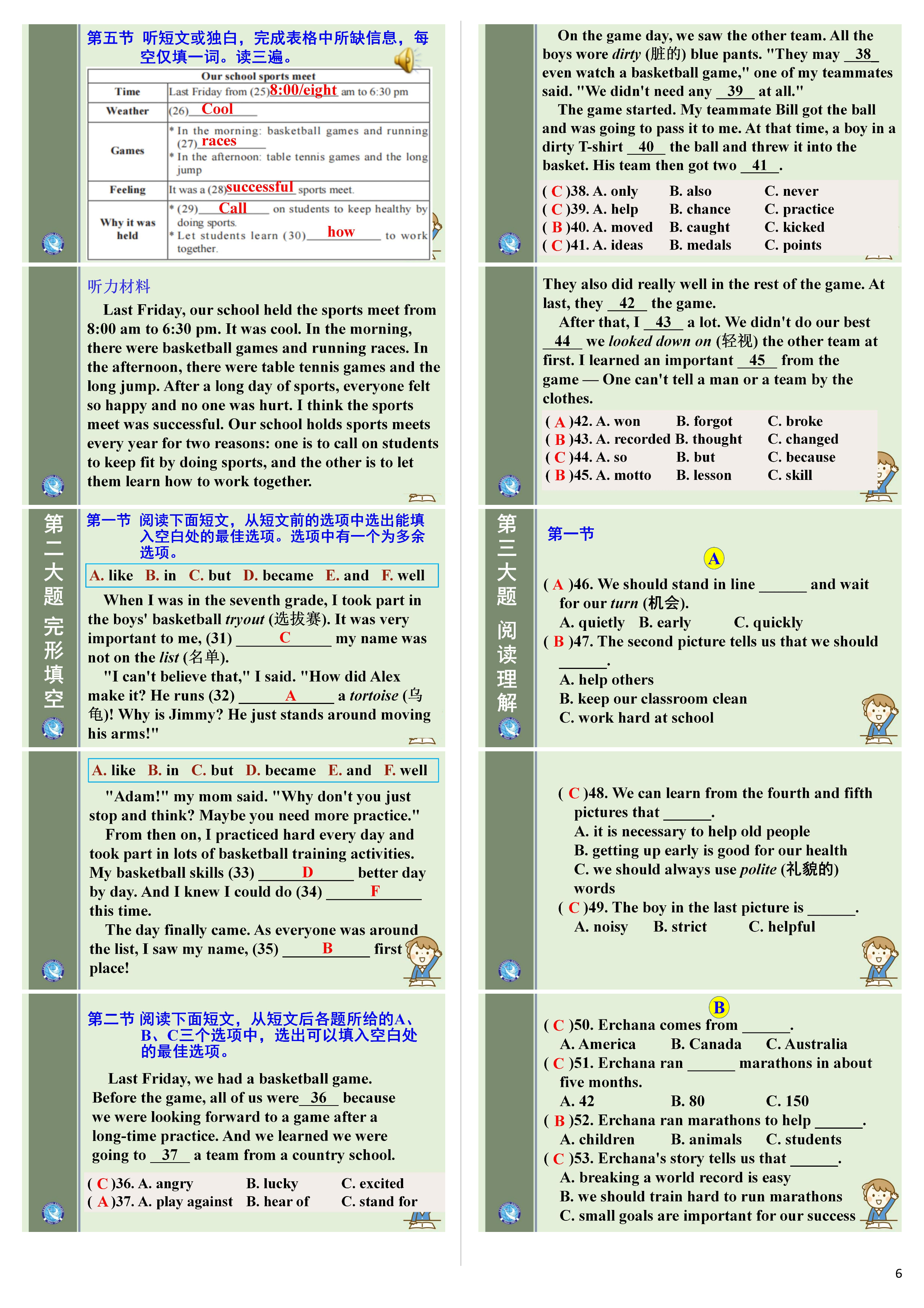 2024年衡水金卷先享题 分科综合卷 全国乙卷 英语(一)答案