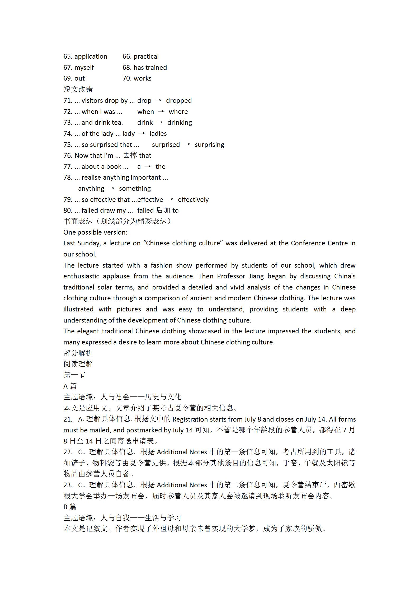 2024届衡水金卷先享题 分科综合卷 全国乙卷 英语(一)1试题