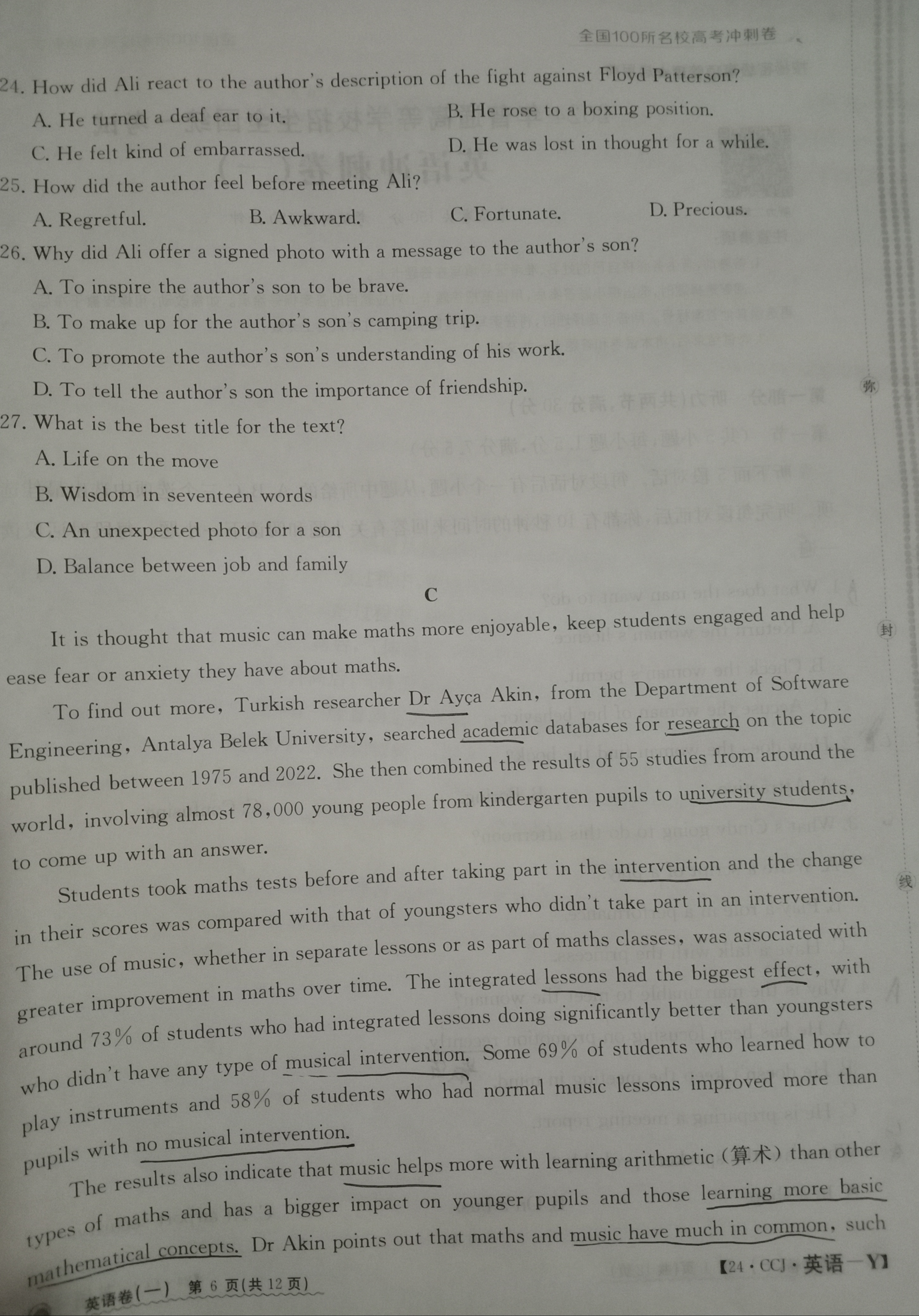 江西省吉安/抚州市2024年高中毕业班教学质量监测卷答案(英语)