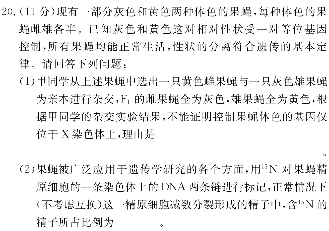 安徽省2023-2024学年度八年级上学期期中综合评估【2LR】生物试卷答案