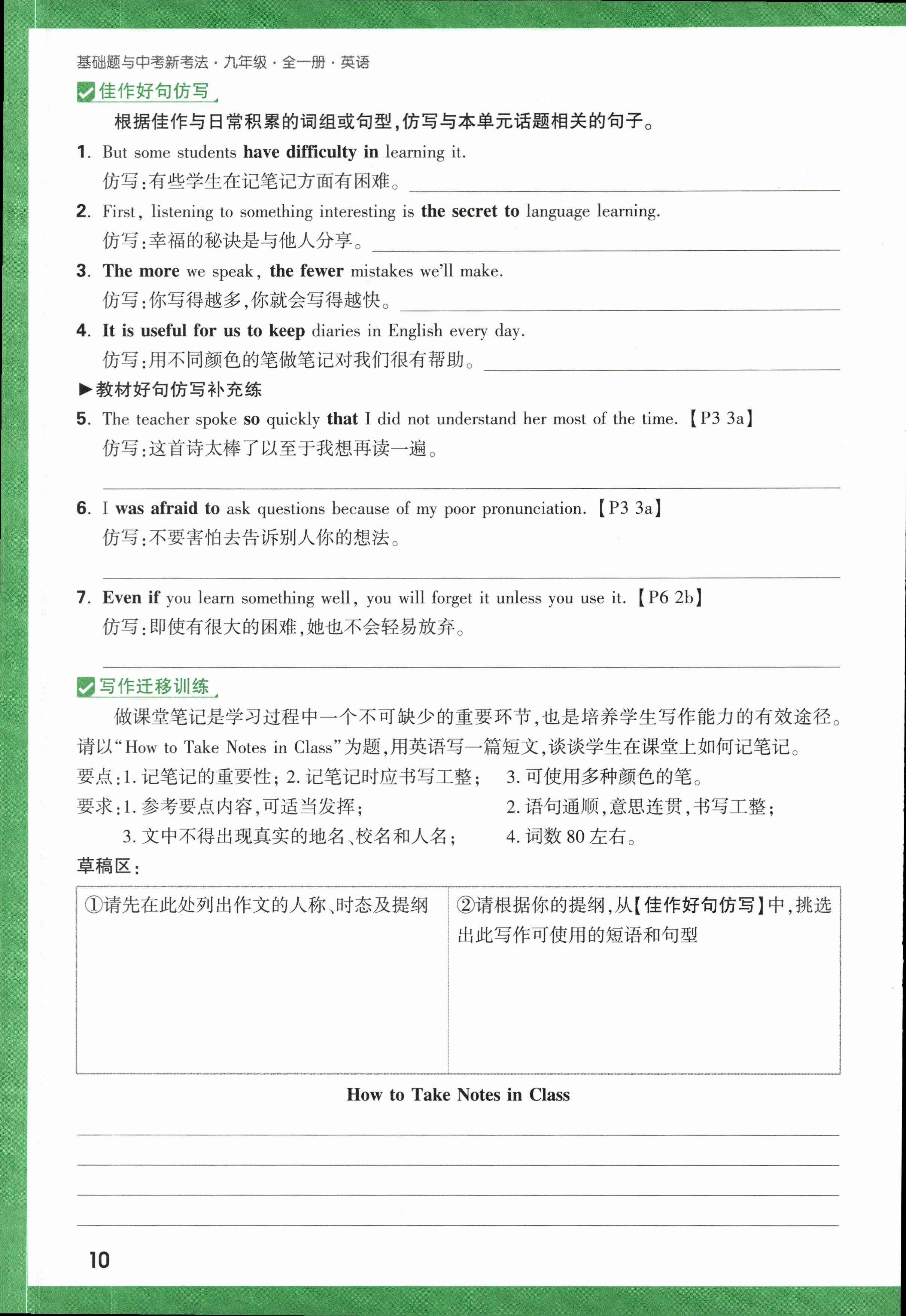 2024届高三百万联考11月联考英语x