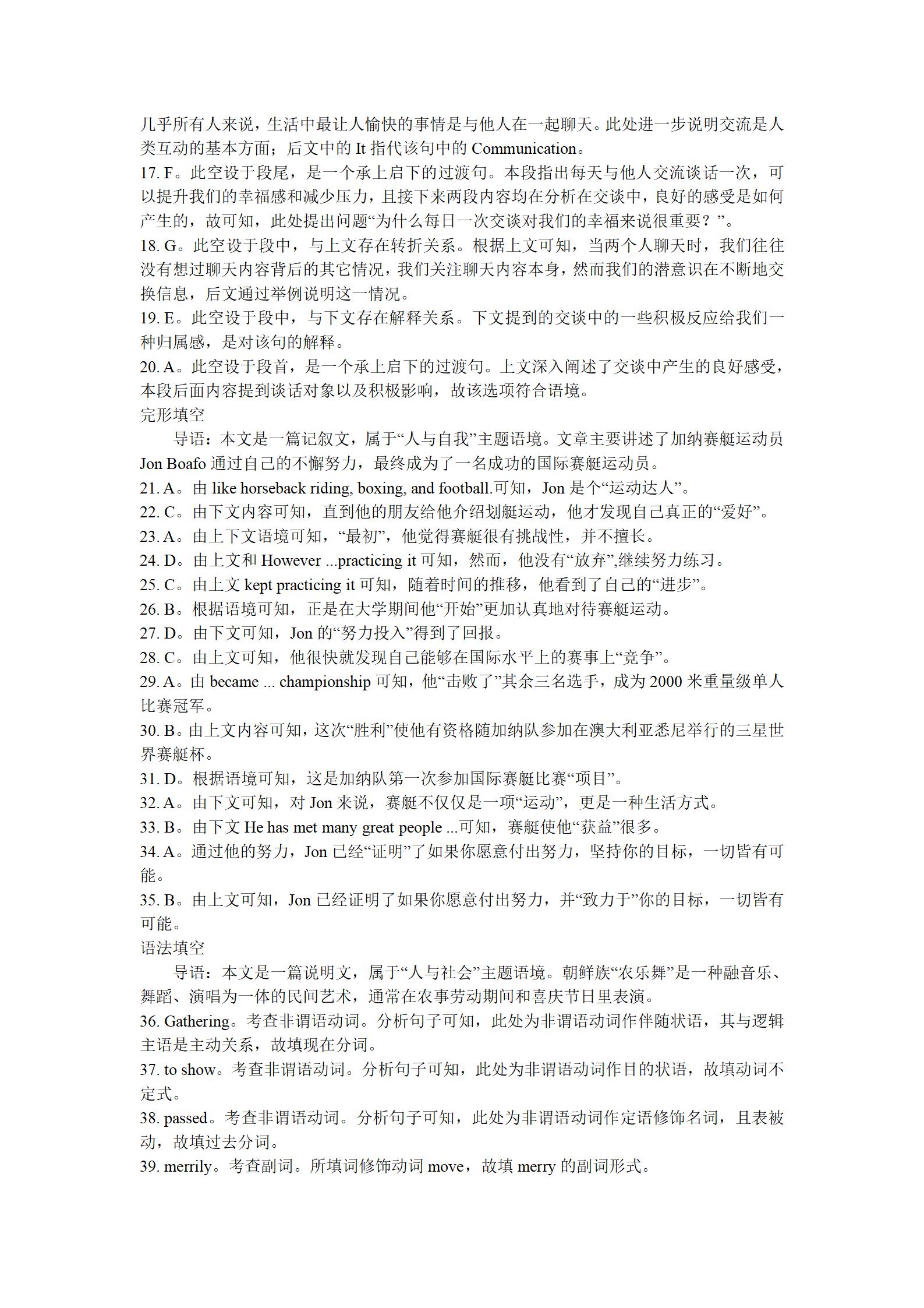 江西省2024届高三第三次联考英语x