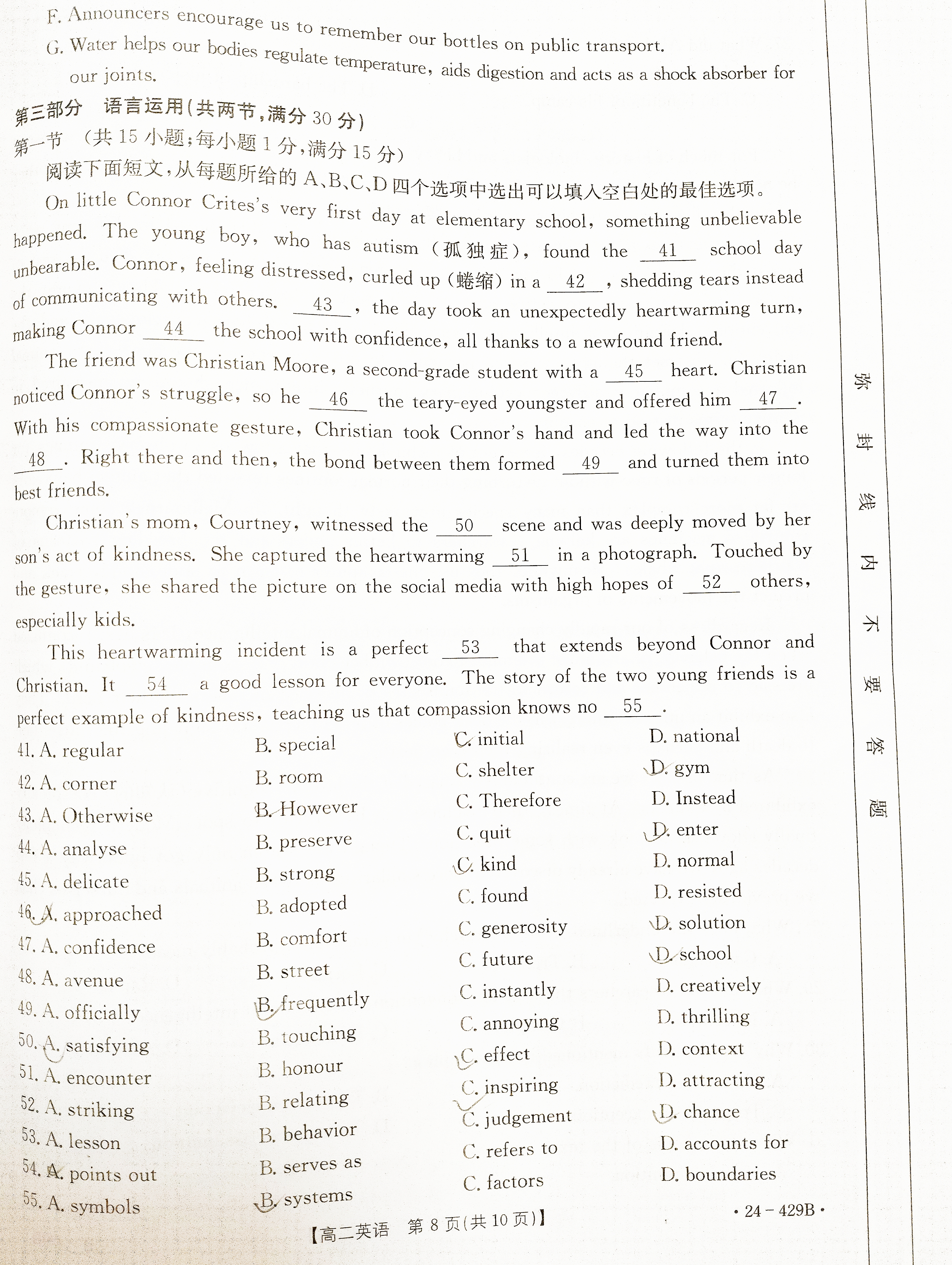 高三2024年普通高校招生考试冲刺压轴卷(一)1英语L答案