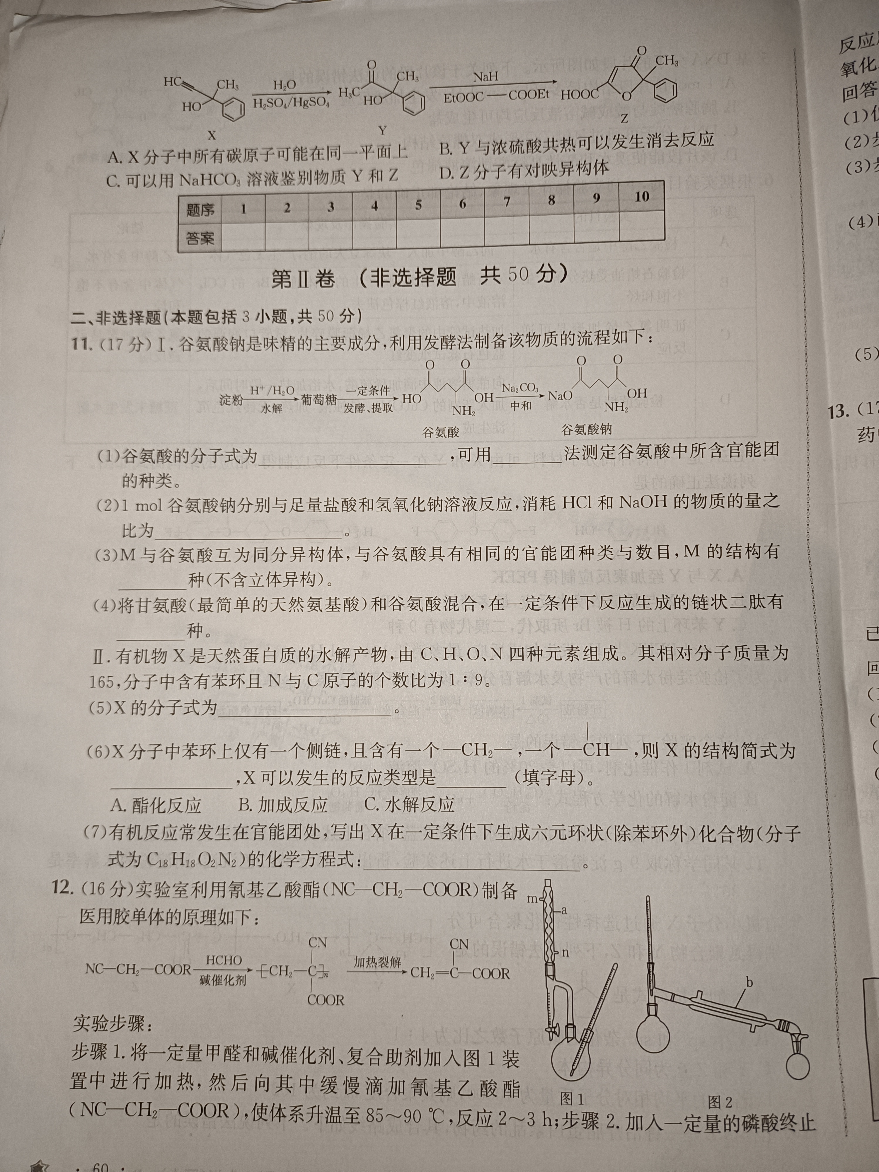 4河北省石家庄赵县2023-2024学年度八年级第一学期完美测评②化学试卷答案