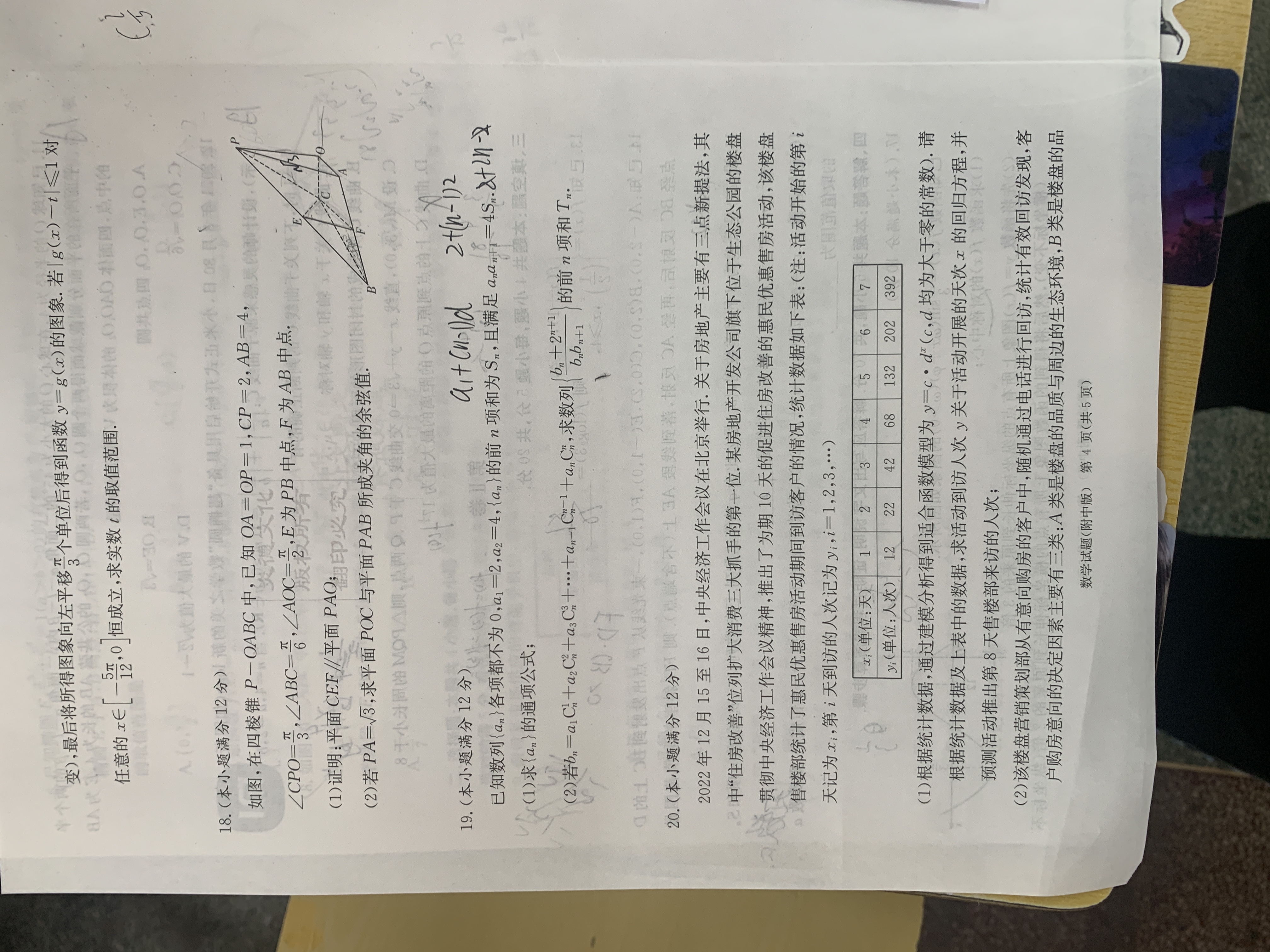 2023年湖北六校新高考联盟学校高三年级11月联考数学f试卷答案