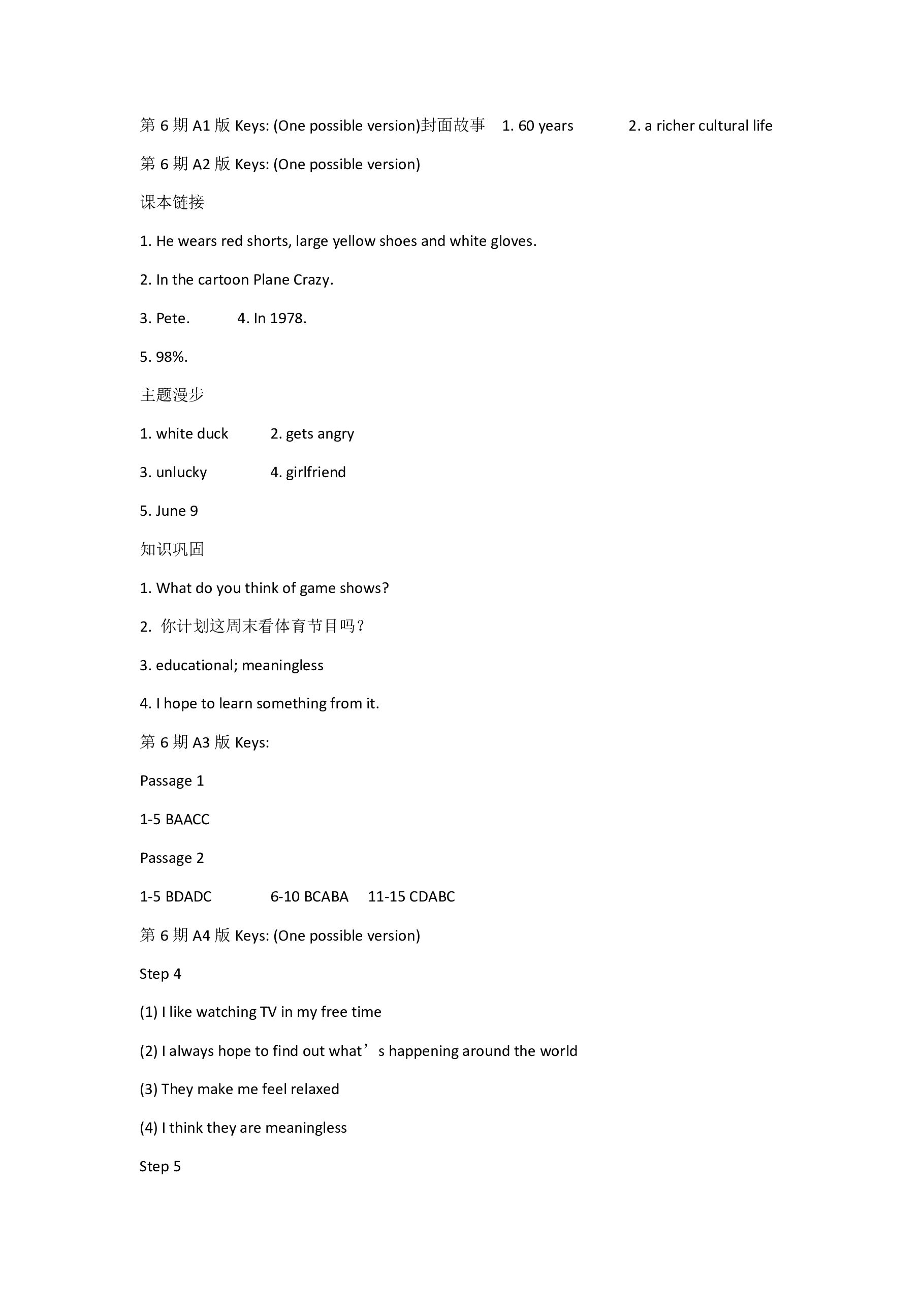 [天舟益考衡中同卷]2025届全国高三第一次联合性检测英语答案
