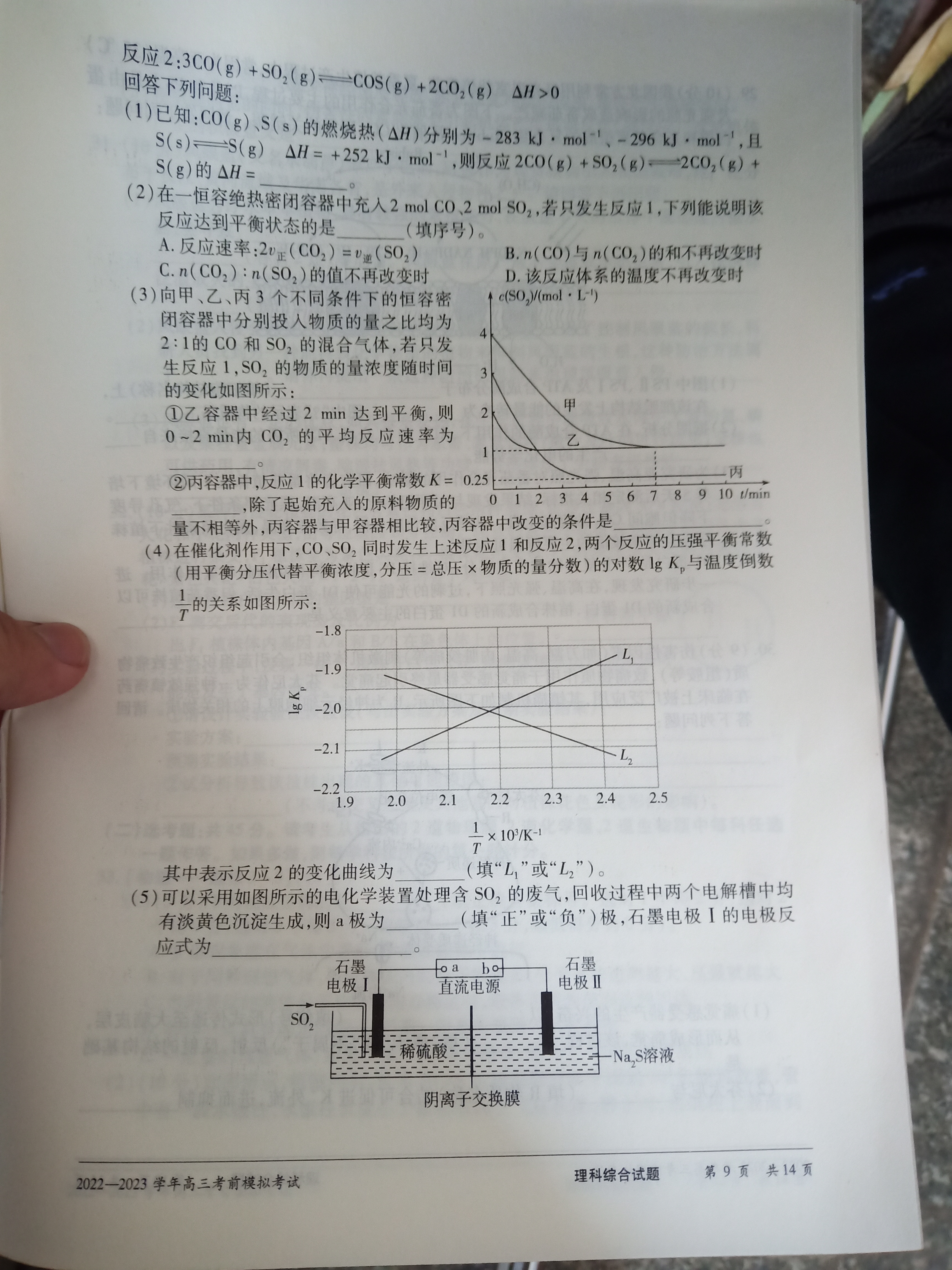 2024届衡水金卷先享题 [调研卷](五)5理综(JJ·A)答案