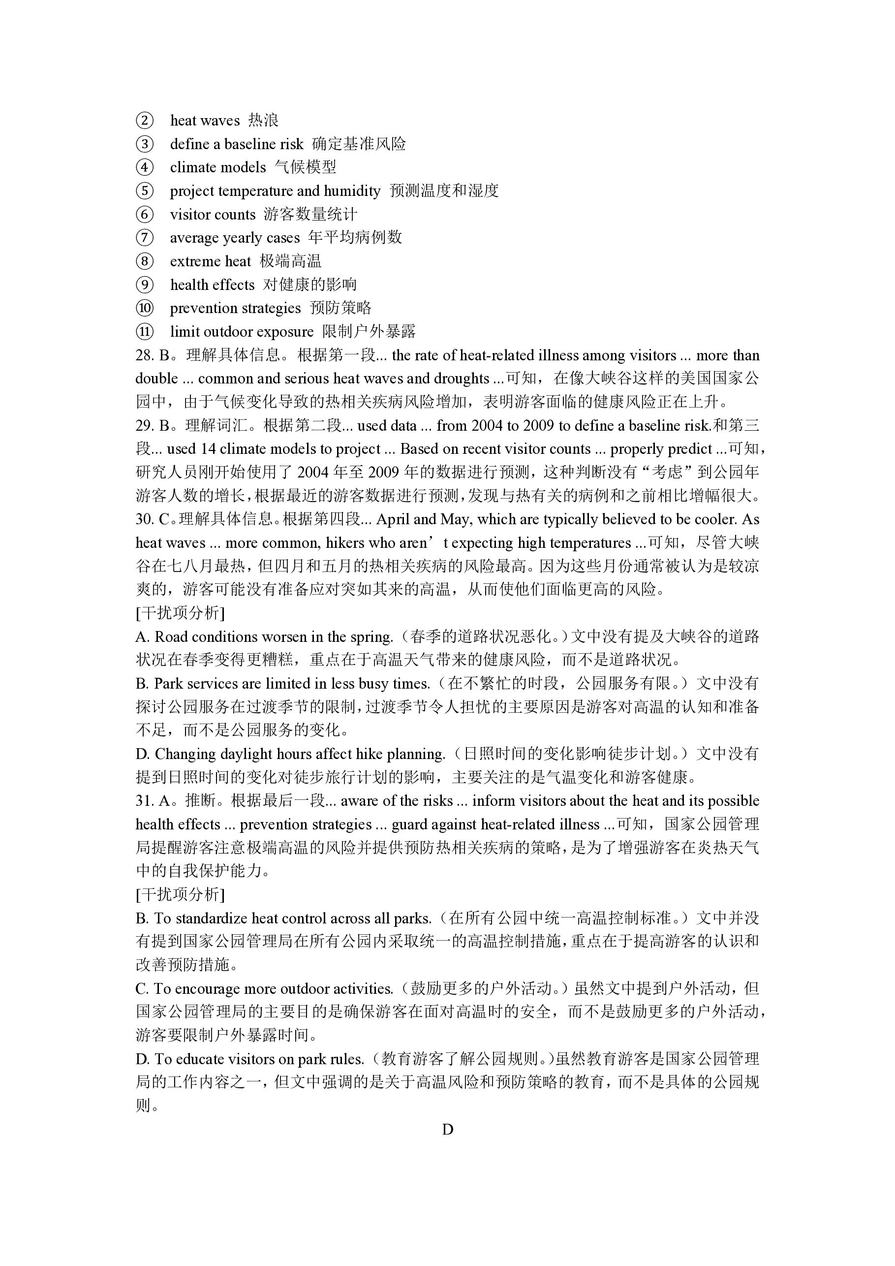 金太阳大联考南阳地区2024年秋季高二年级期中适应性考试卷(25-123B)英语试题