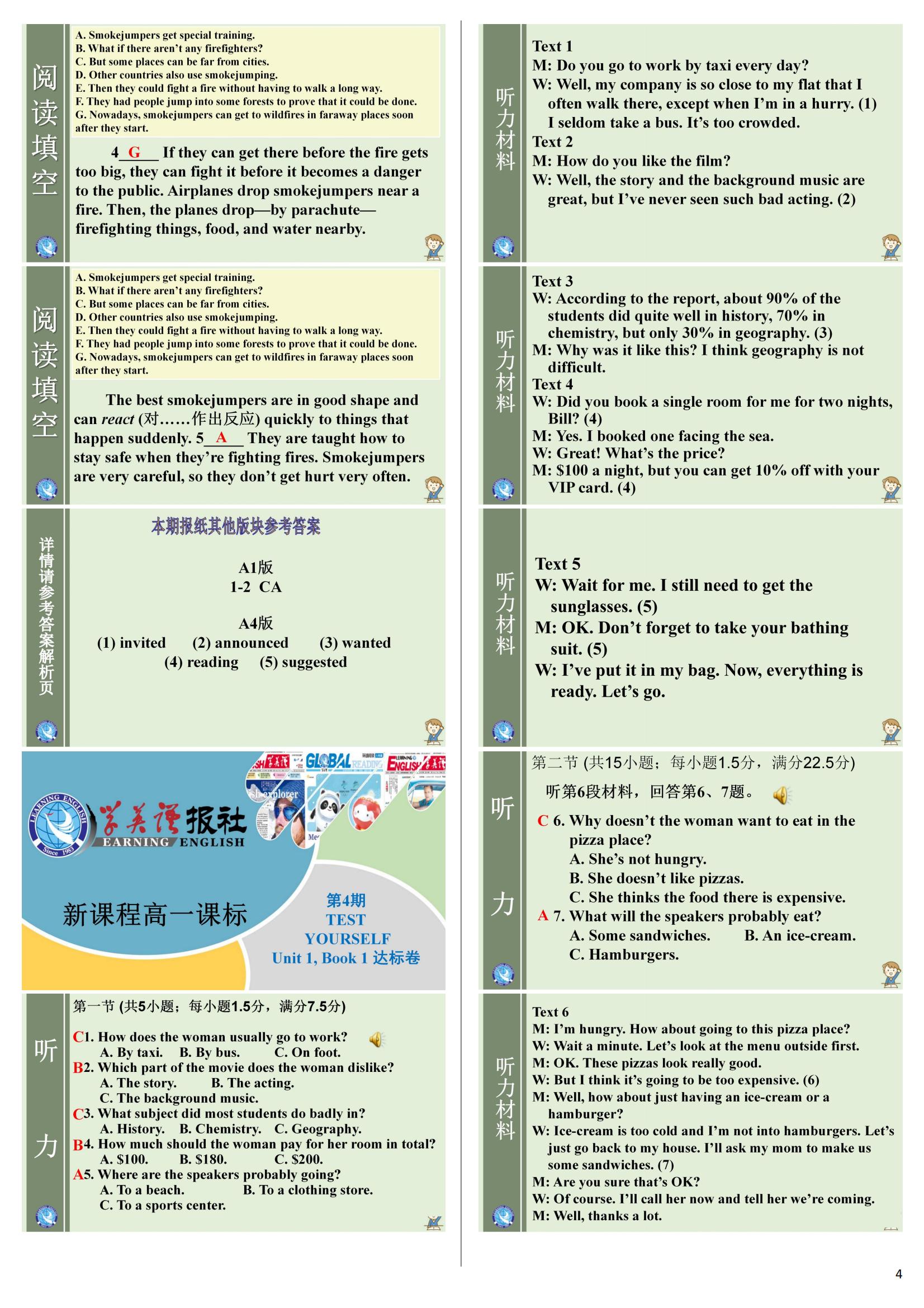 内蒙古2024届高三11月联考英语x