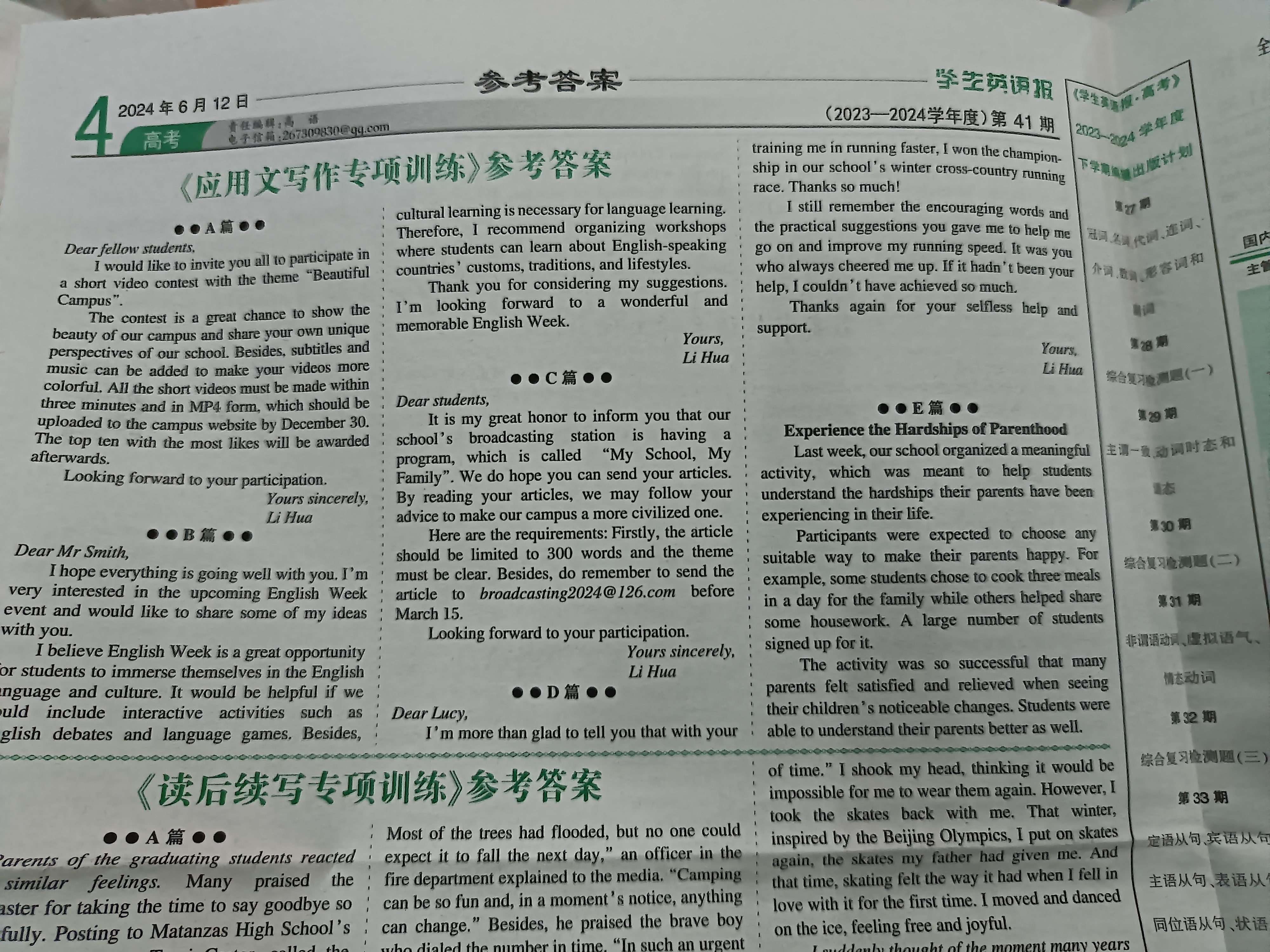 陕西省2024年普通高中学业水平合格性考试模拟试题(四)4各科试卷答案试题(英语)