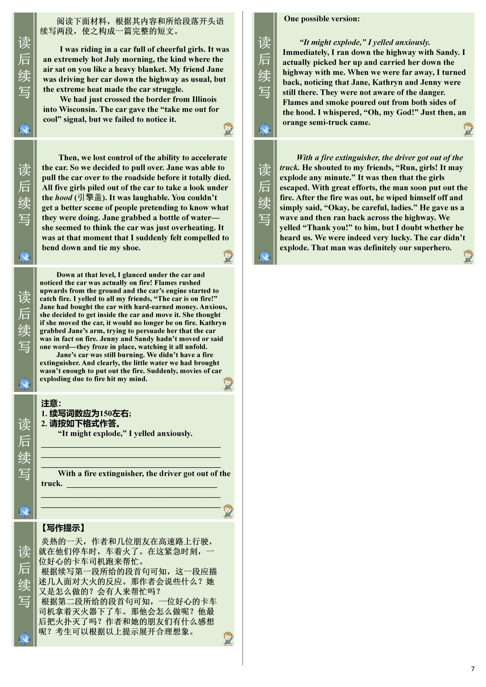 高三2024年全国高考冲刺压轴卷(一)1英语(老高考)答案