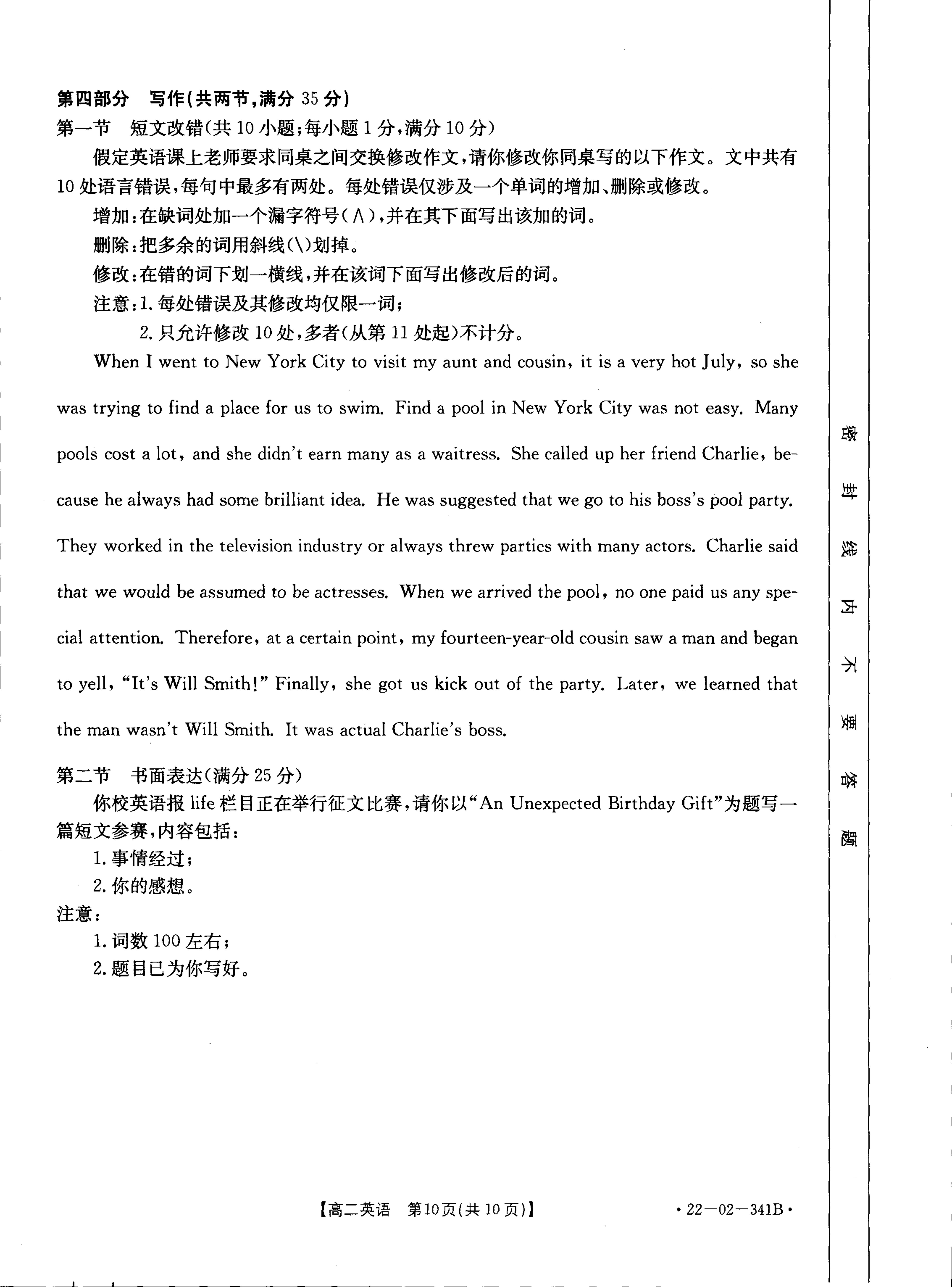 2024年100所名校高考模拟金典卷 24新高考·JD·英语-Y 英语答案