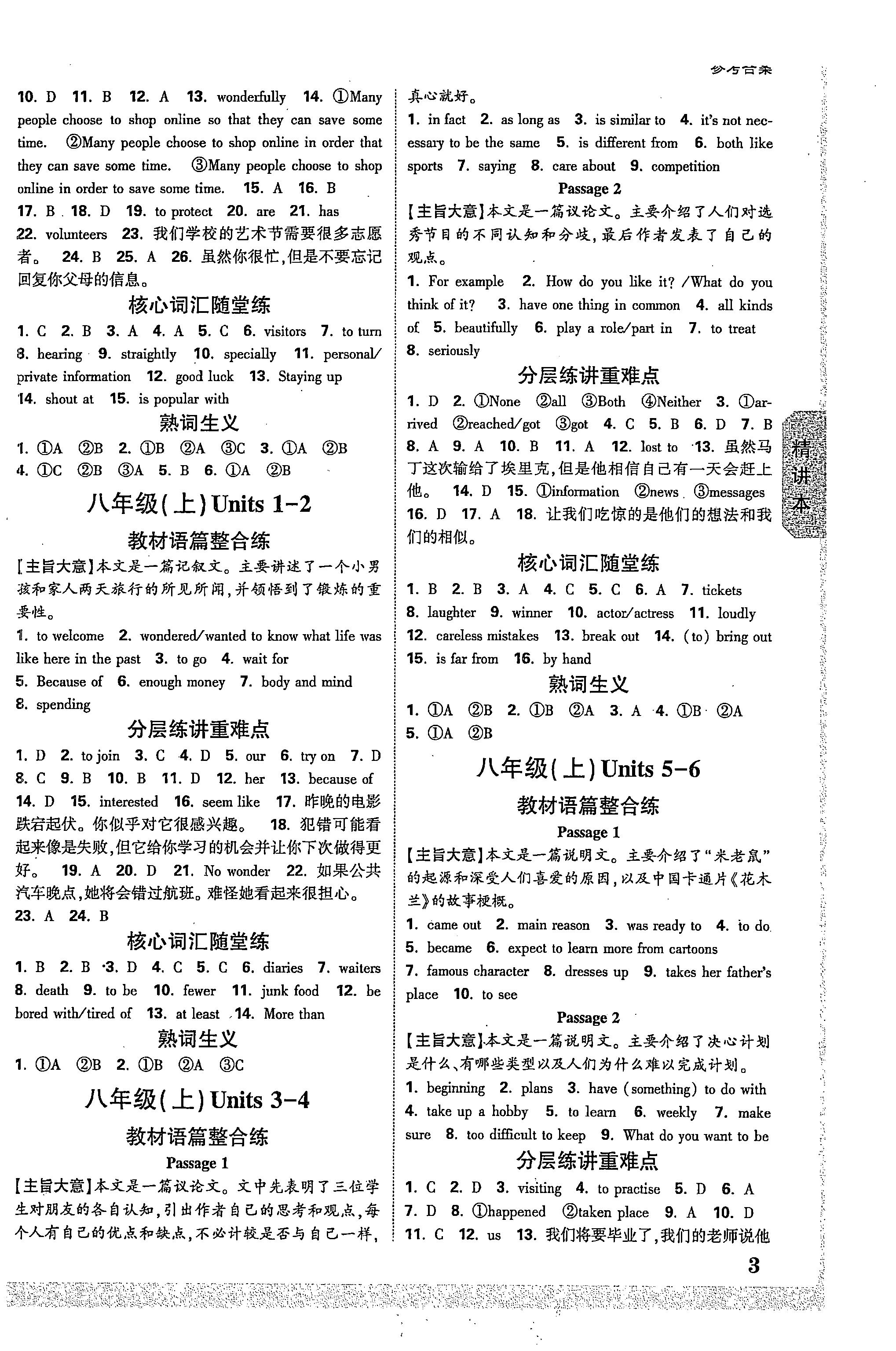 炎德英才大联考雅礼中学2024届高三2024届高三月考试卷四英语