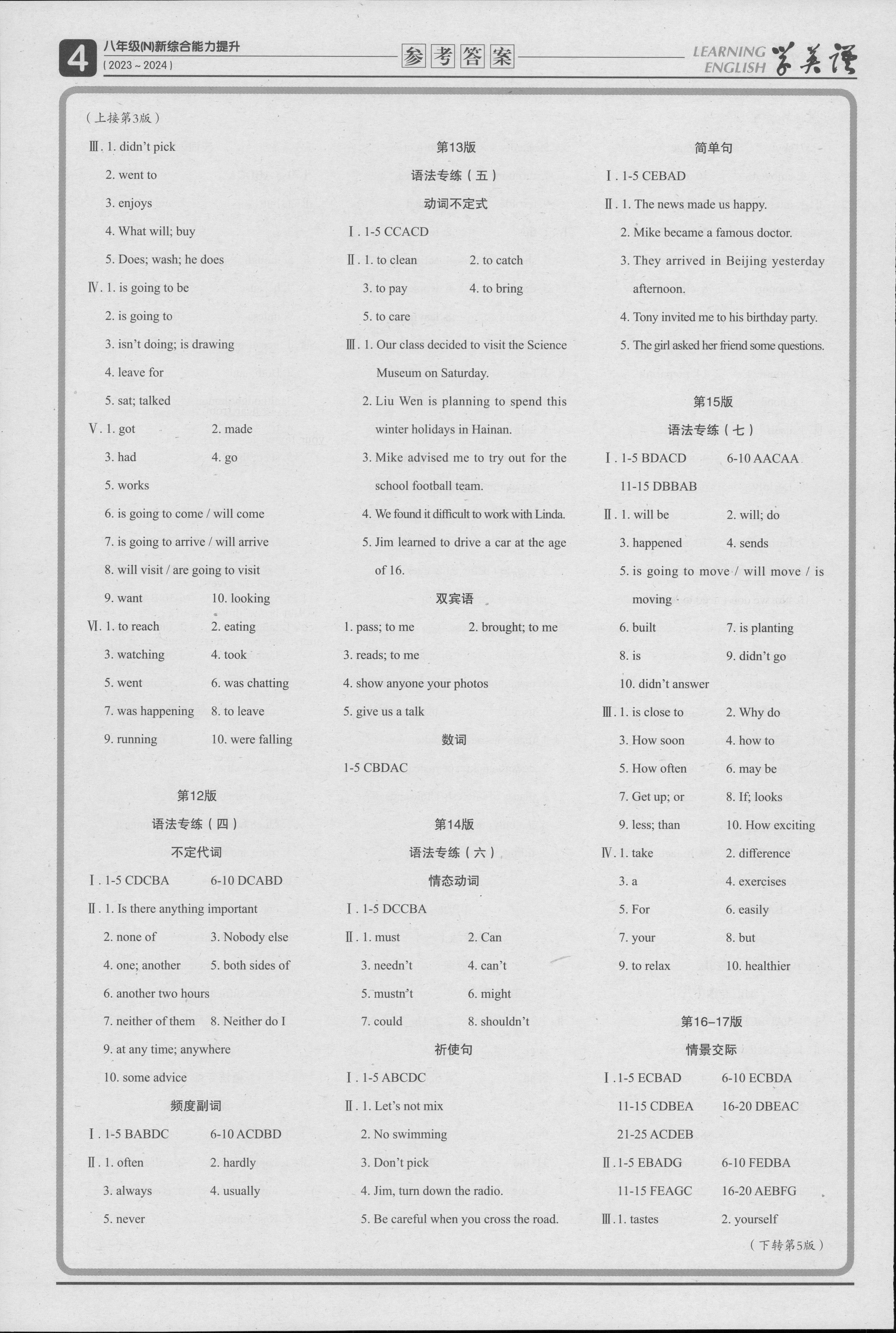 湖北省2024年新高考联考协作体高三2月收心考试英语试题