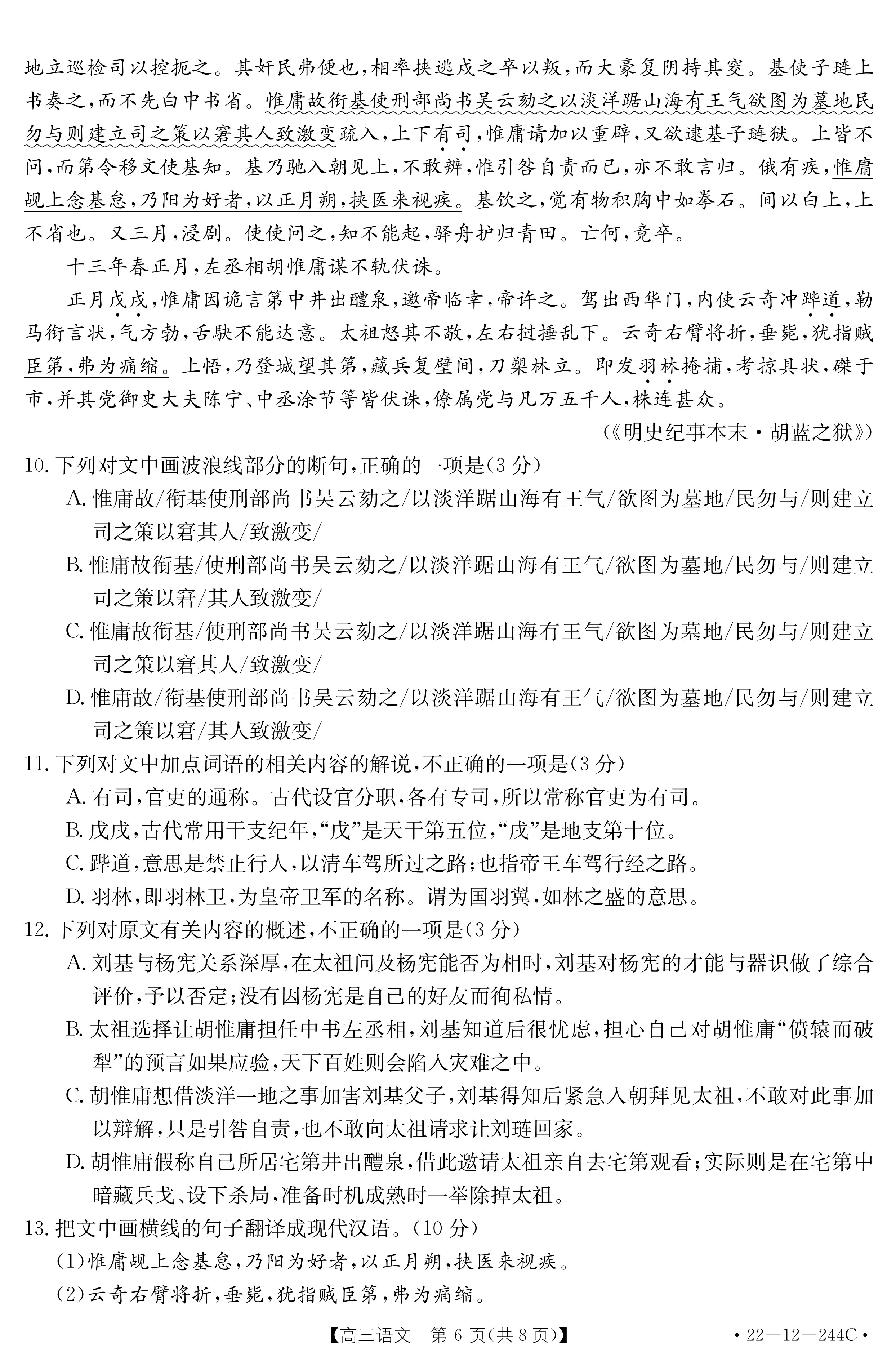 2023全国一百所名校最新高考冲刺卷高考样卷语文
