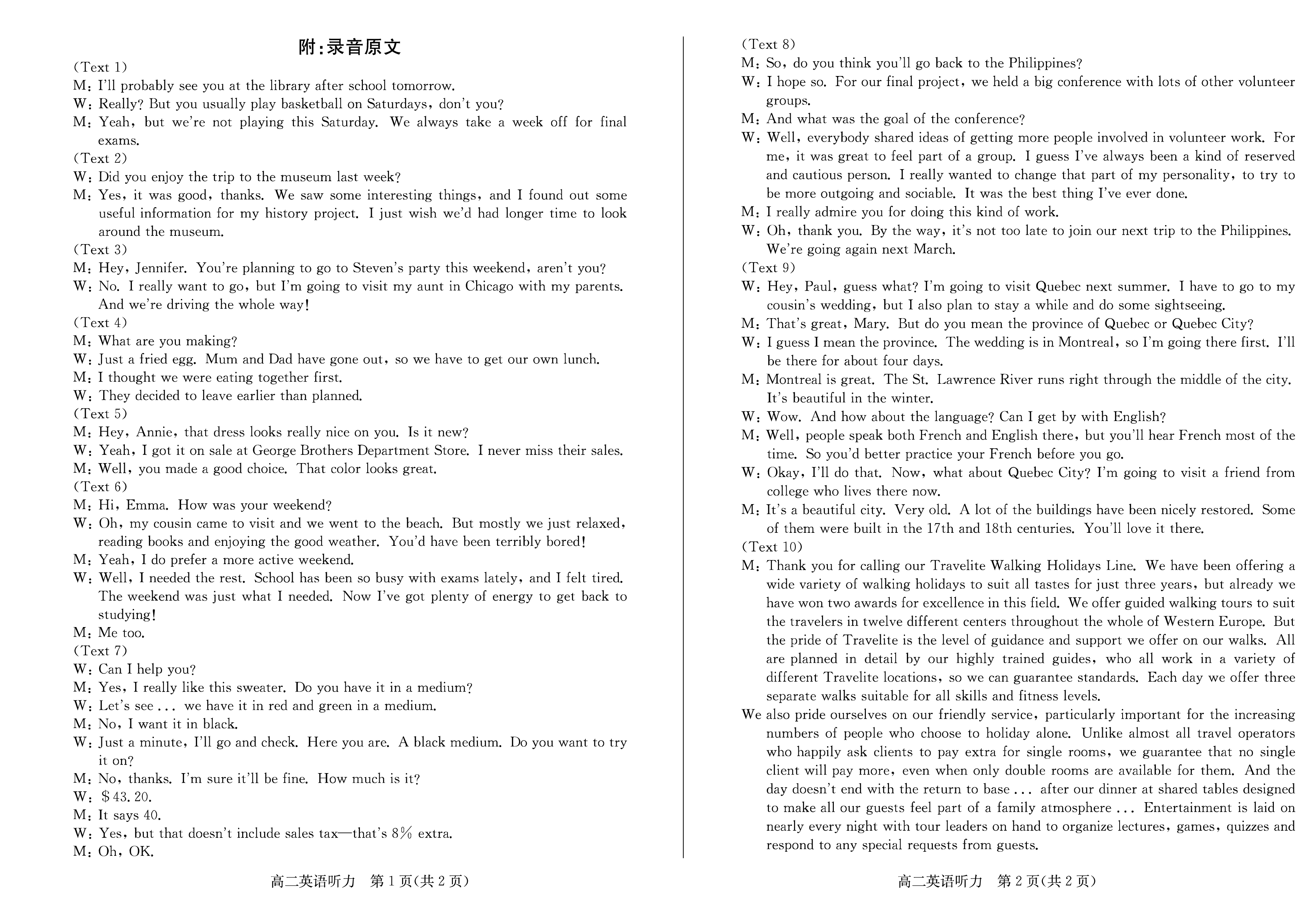 炎德英才大联考2024年普通高等学校招生考试考前演练四英语试题