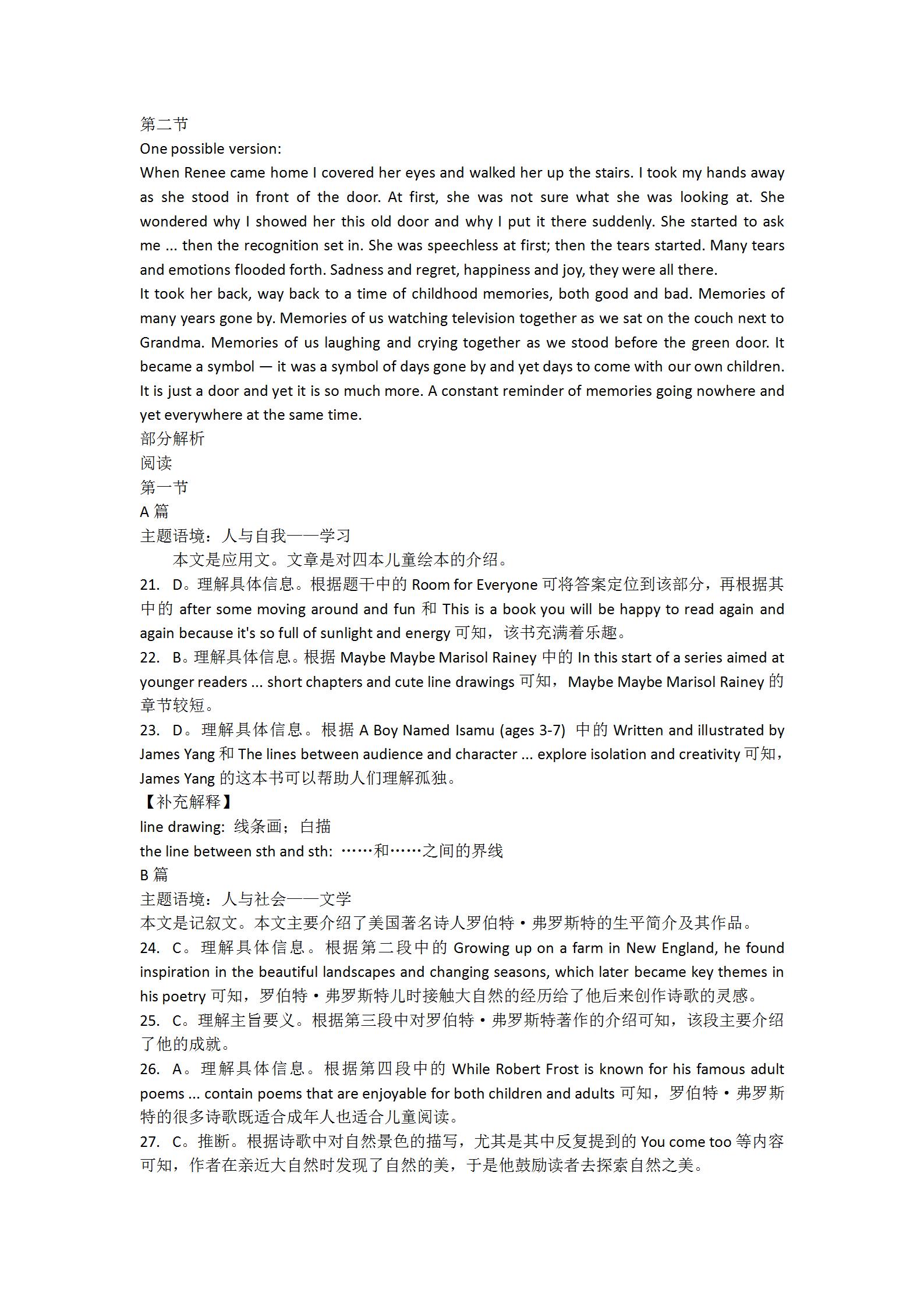 咸阳市2023~2024学年度第二学期普通高中期末质量检测高一(7月)英语试题