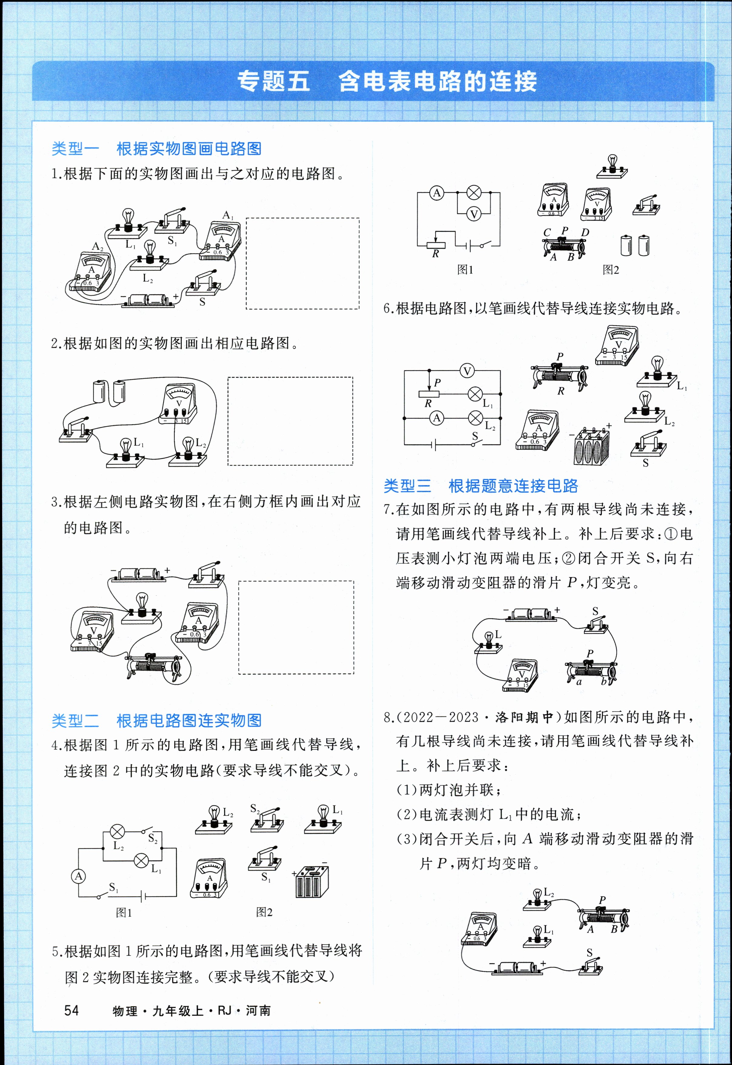 吉林省Best友好联合体2023-2024学年高三上学期8月质量检测物理/