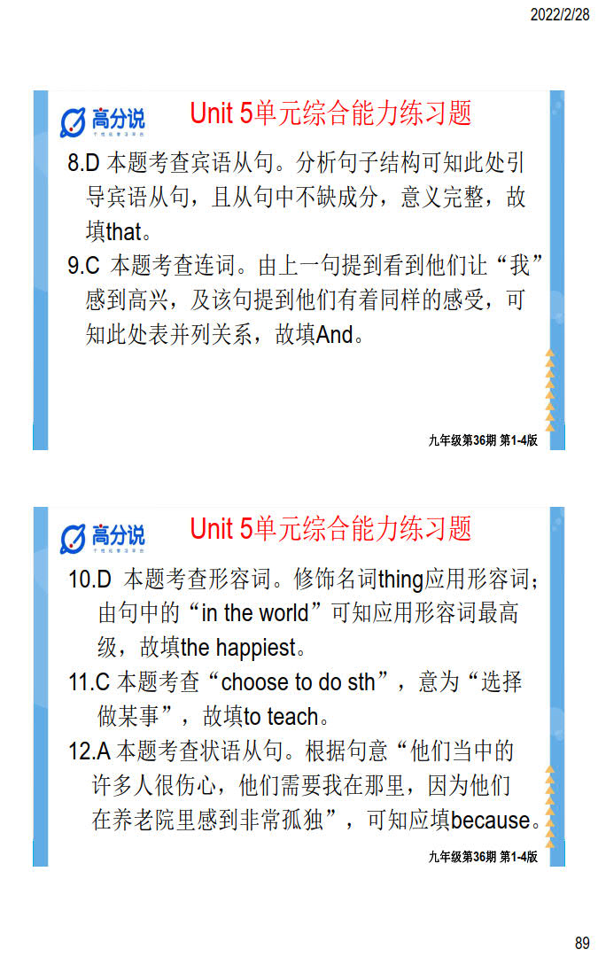 2024年普通高等学校招生全国统一考试模拟试题英语一衡水金卷先享题分科综合卷