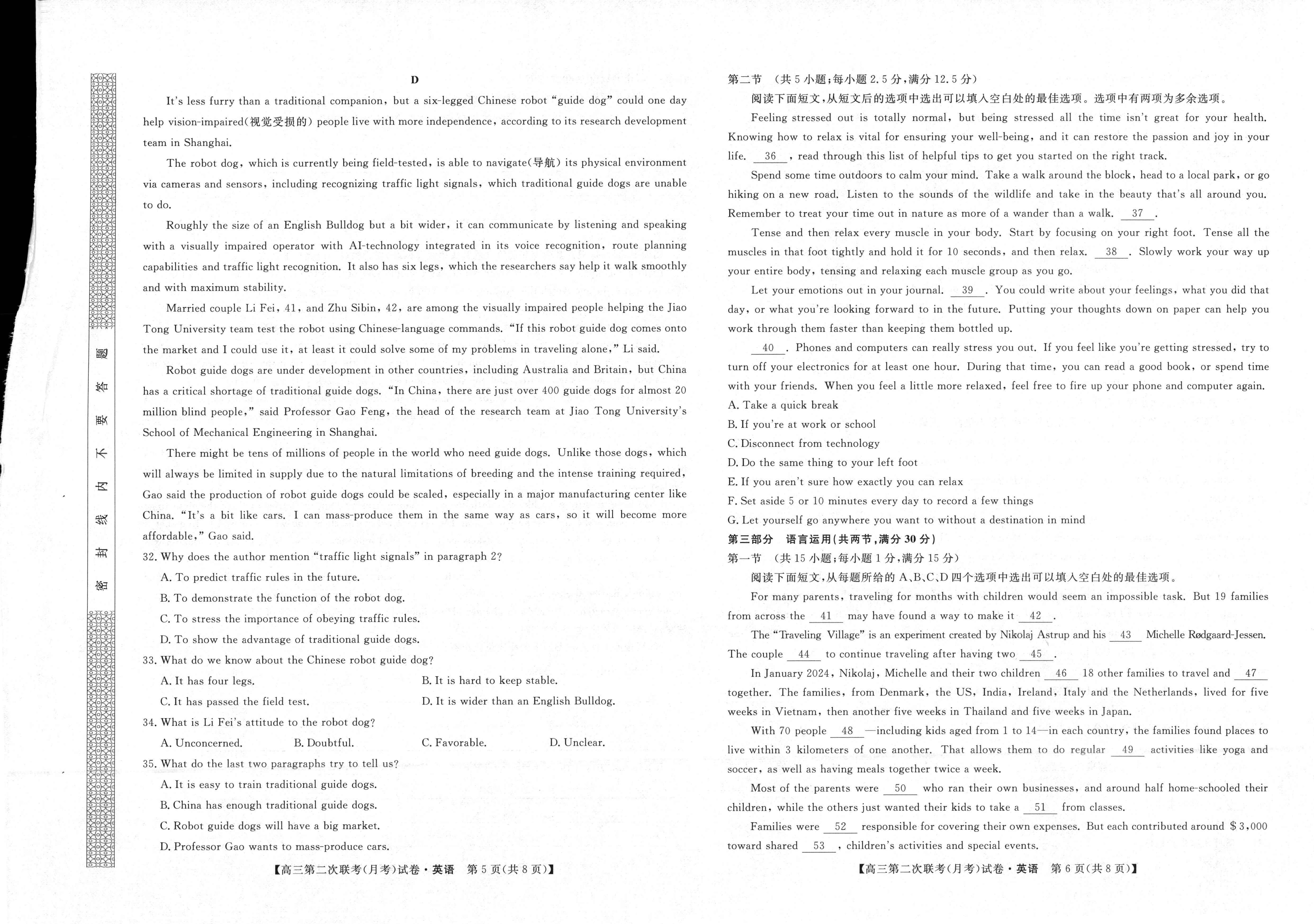 2025届名校大联盟·高三月考卷(二)英语答案