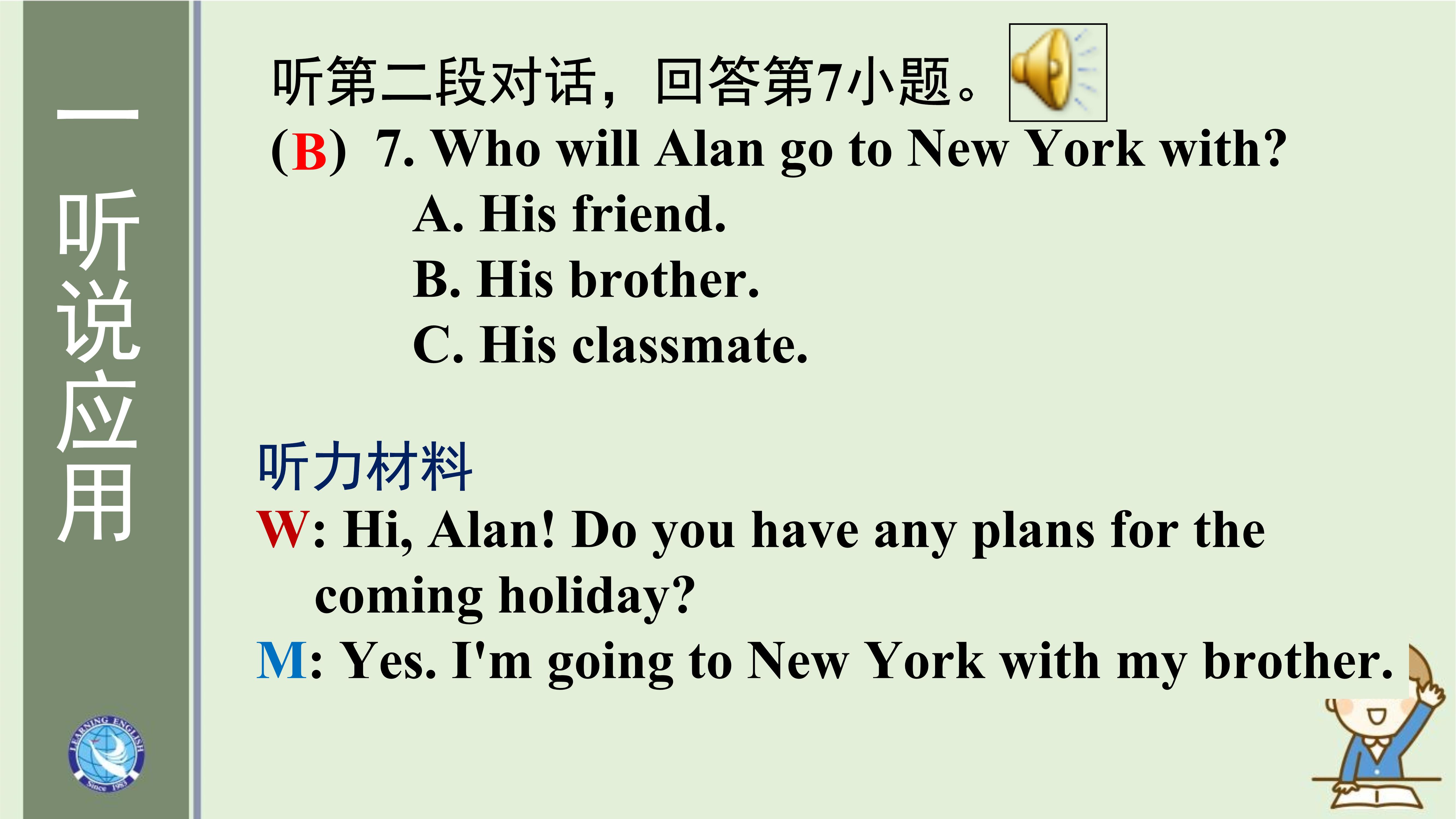 博采众长 名校联考 智传天下·2024届高三总复习·月考卷(一)英语(XS4J)试题