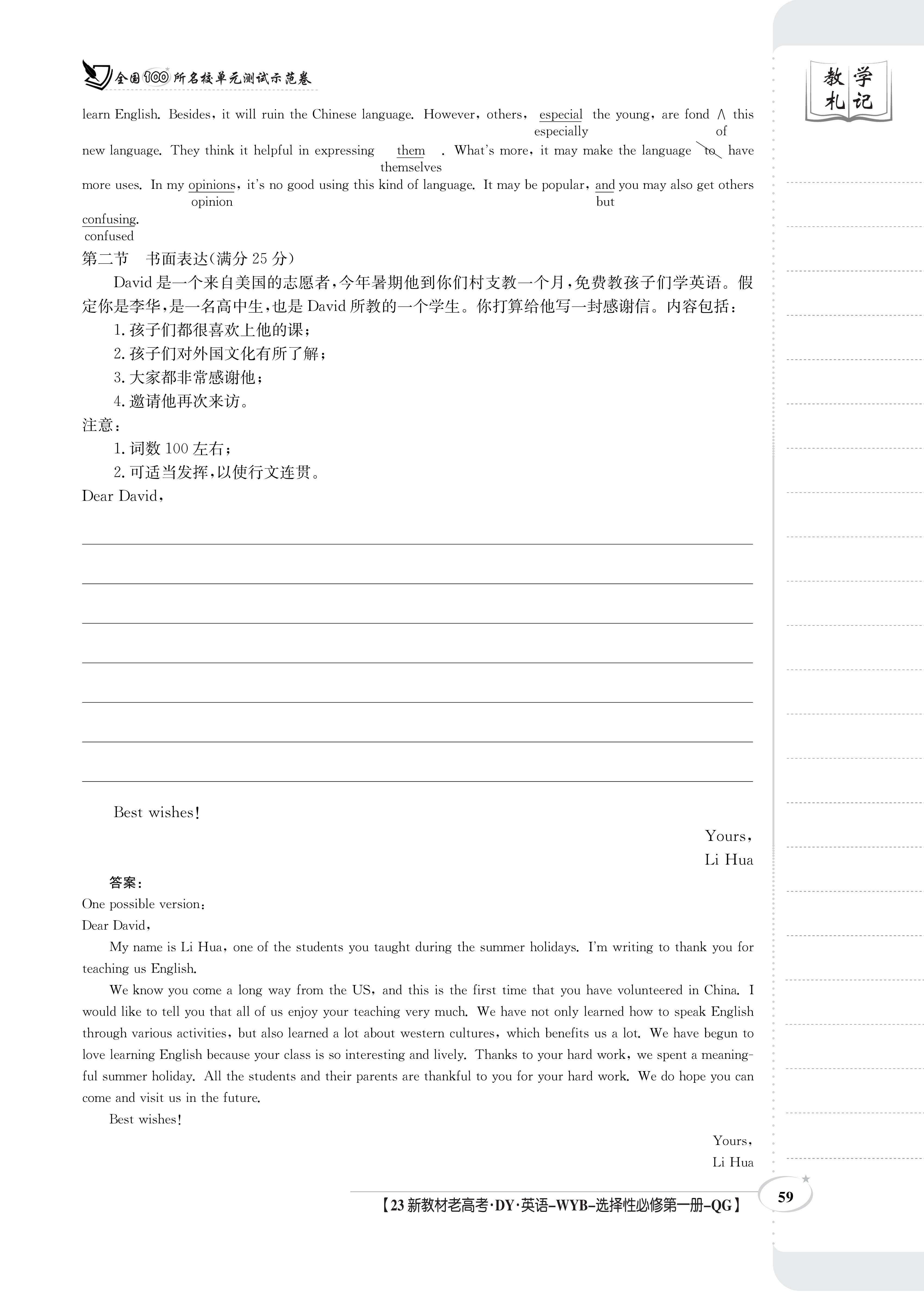 金科大联考·2024届高三10月质量检测(24045C)英语答案