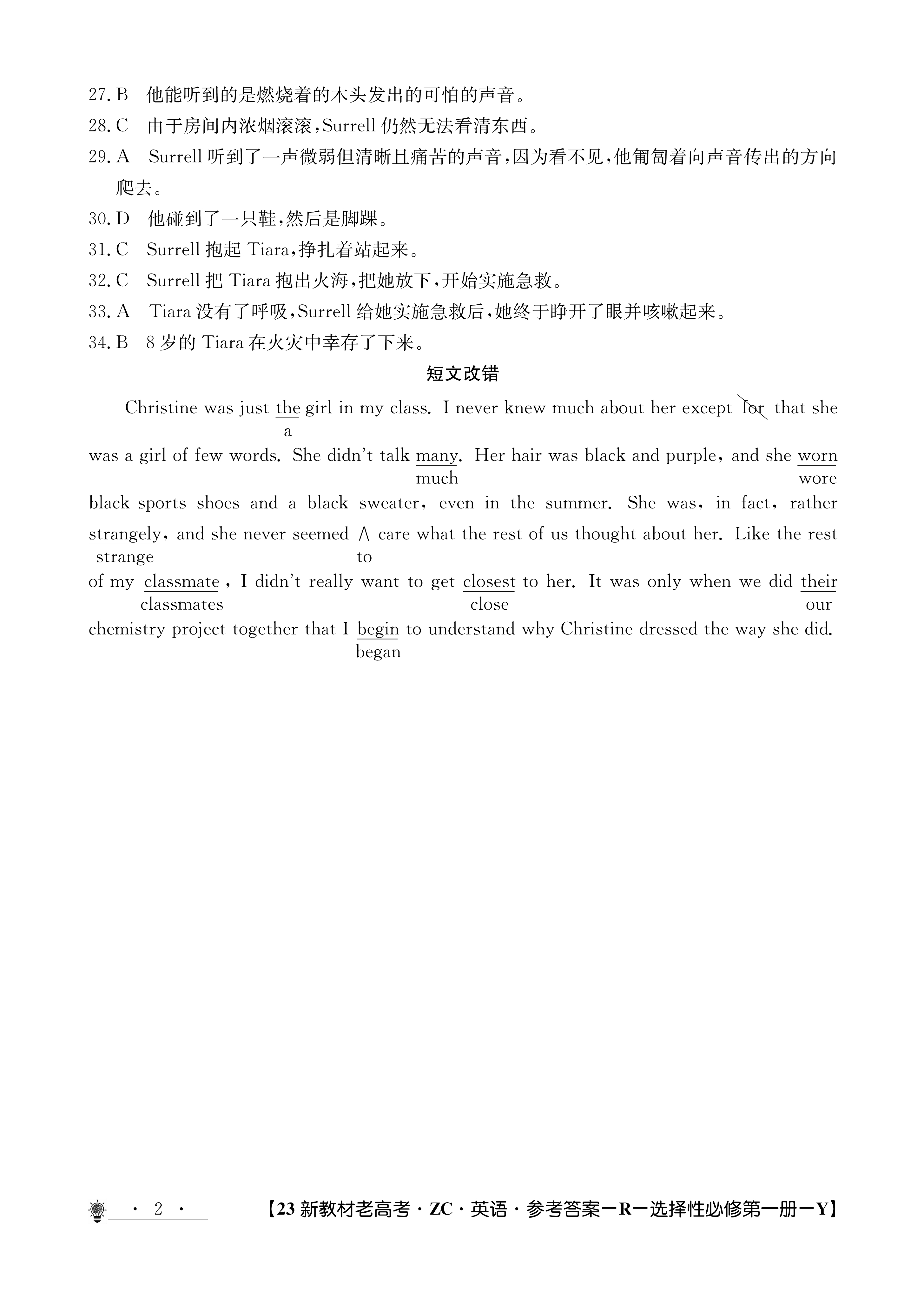 名校大联考·2024届普通高中名校联考信息卷(月考一)英语试题