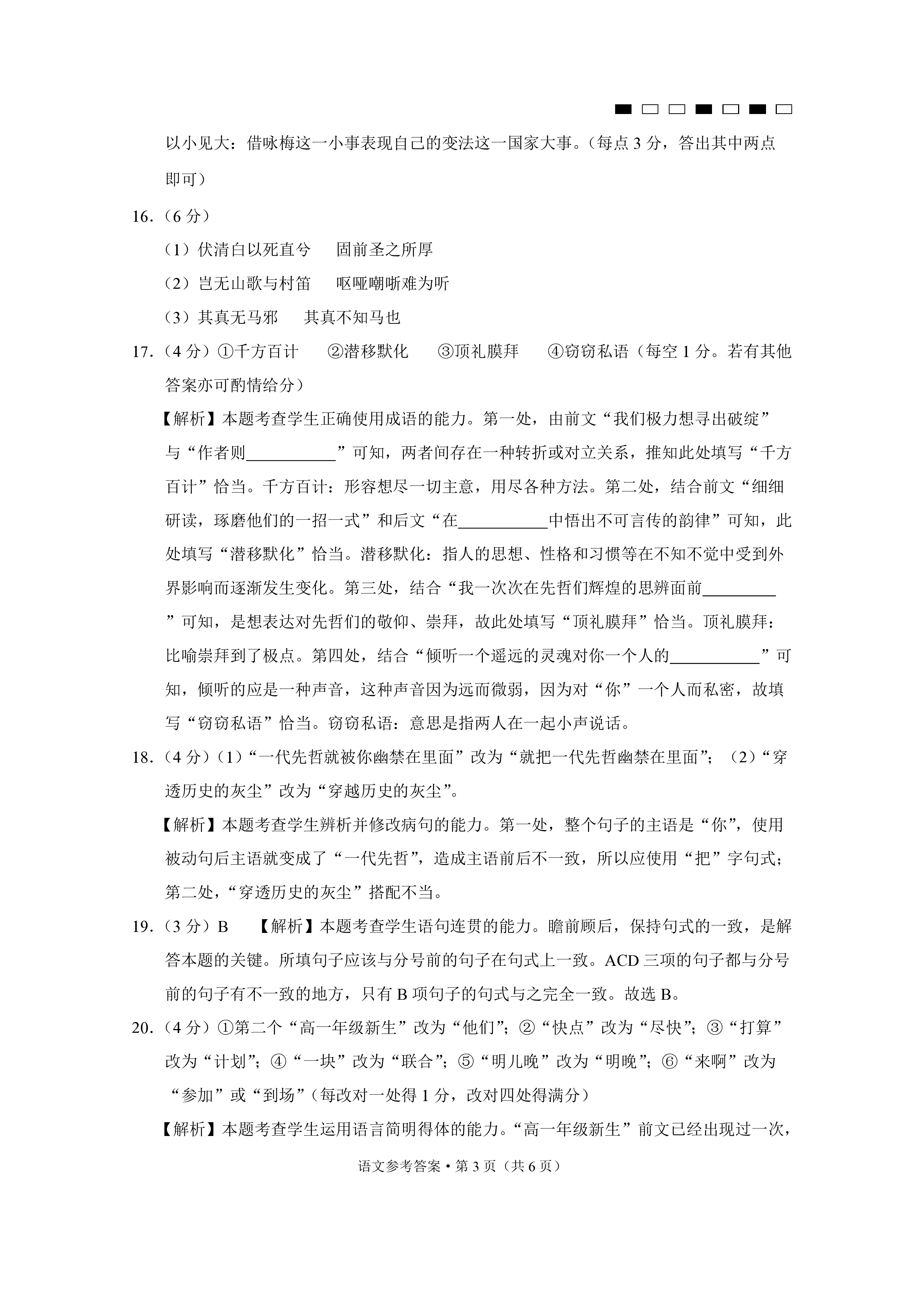 四下语文园地二教学设计一教学反思教学