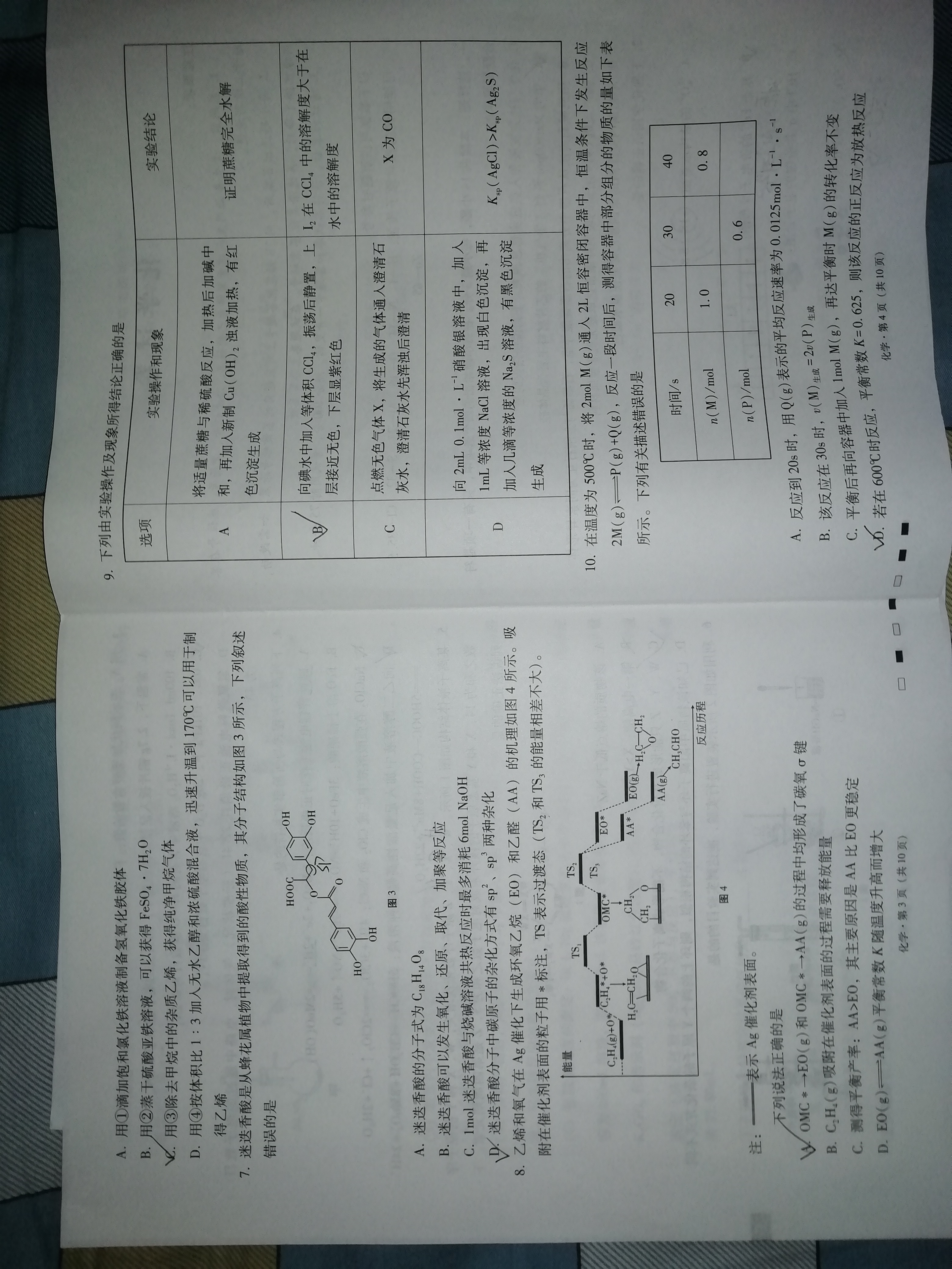 [内蒙古赤峰1120]赤峰市高三年级11·20模拟考试(2024.11)化学答案