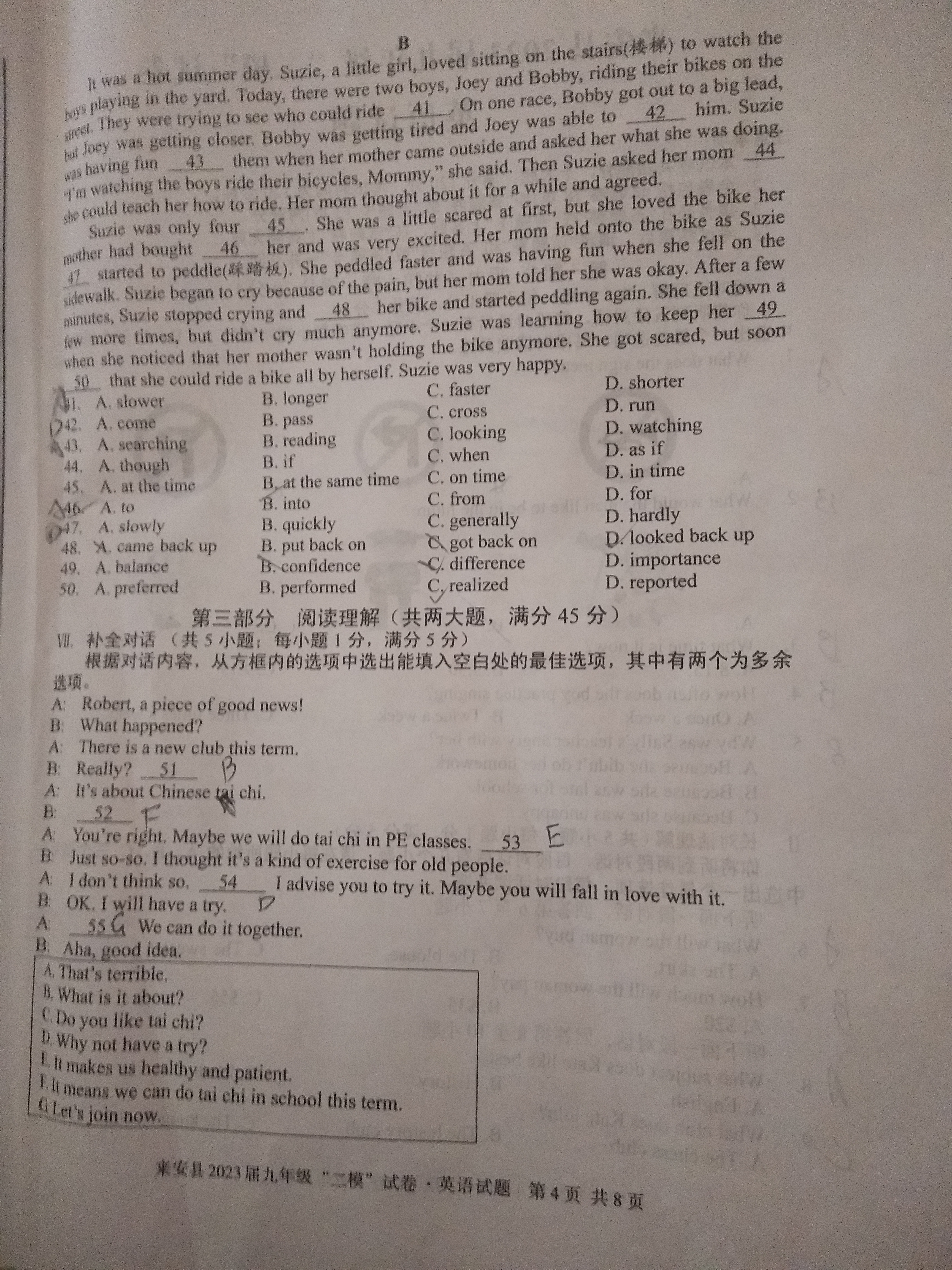 2024年衡水金卷先享题 分科综合卷 全国乙卷 英语(一)答案